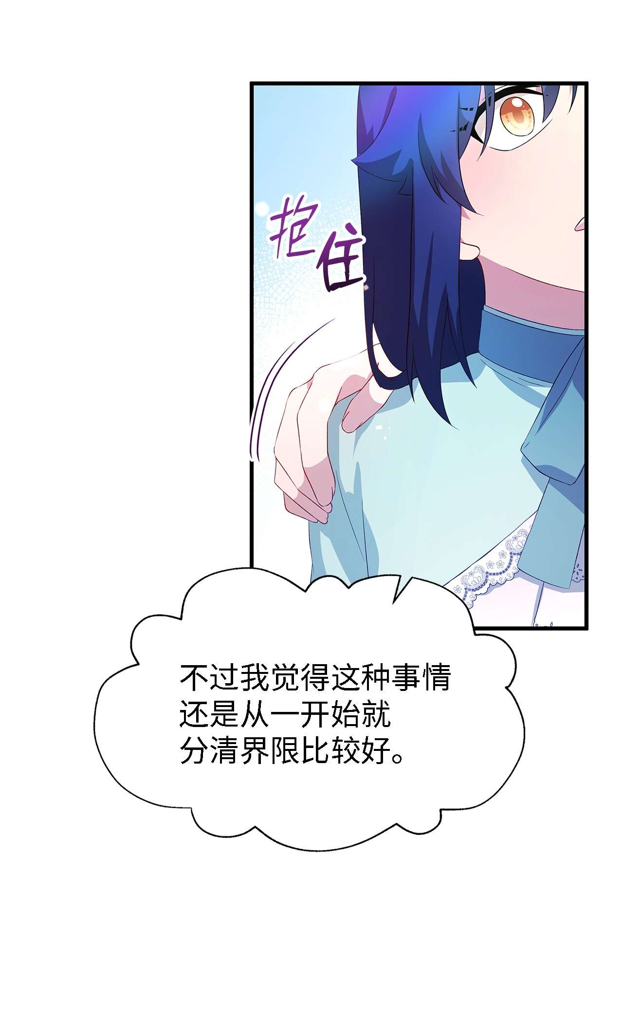 魔女无法悠闲生活12 划清界限