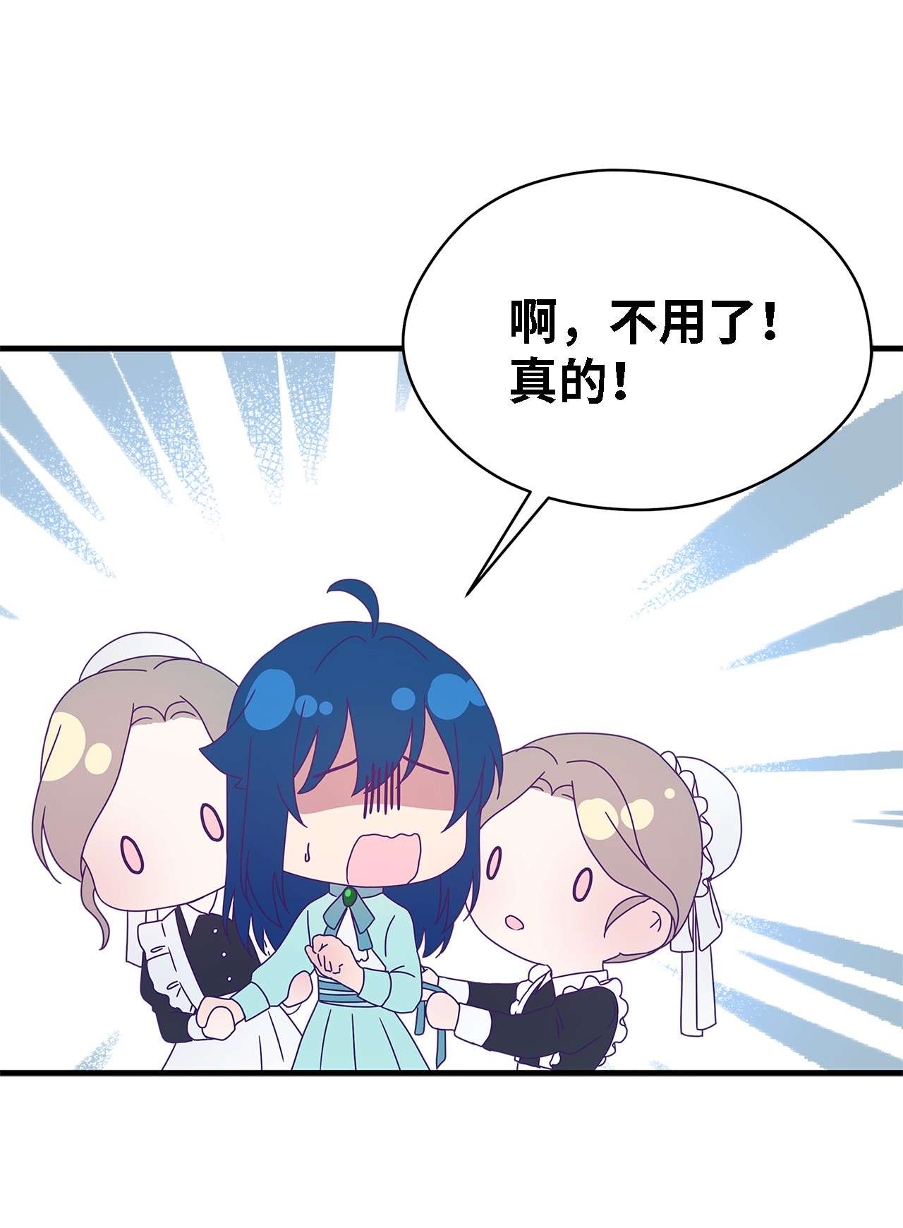 魔女无法悠闲生活12 划清界限