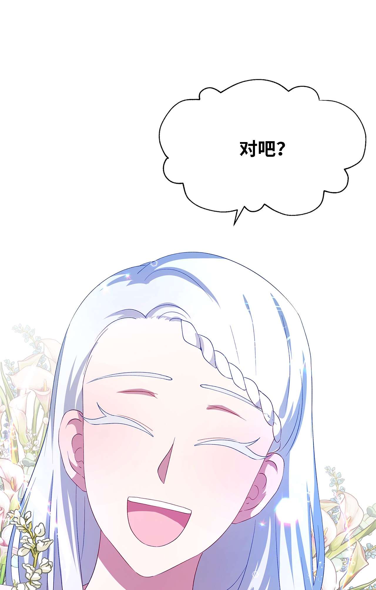 魔女无法悠闲生活12 划清界限