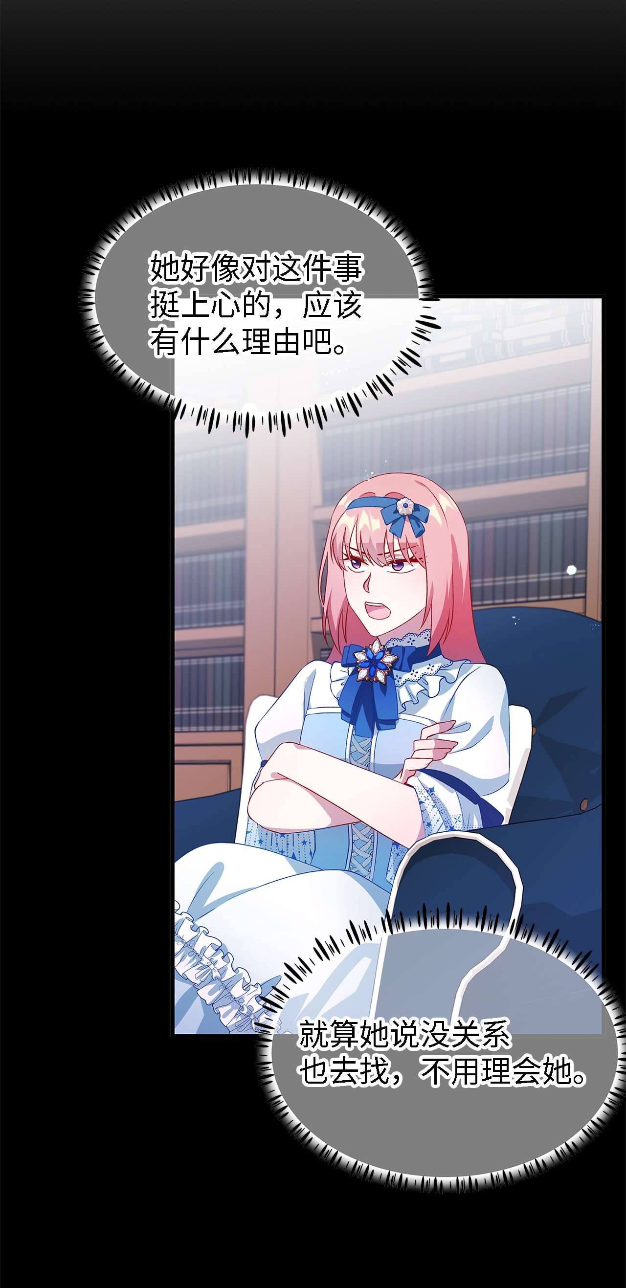 魔女无法悠闲生活12 划清界限
