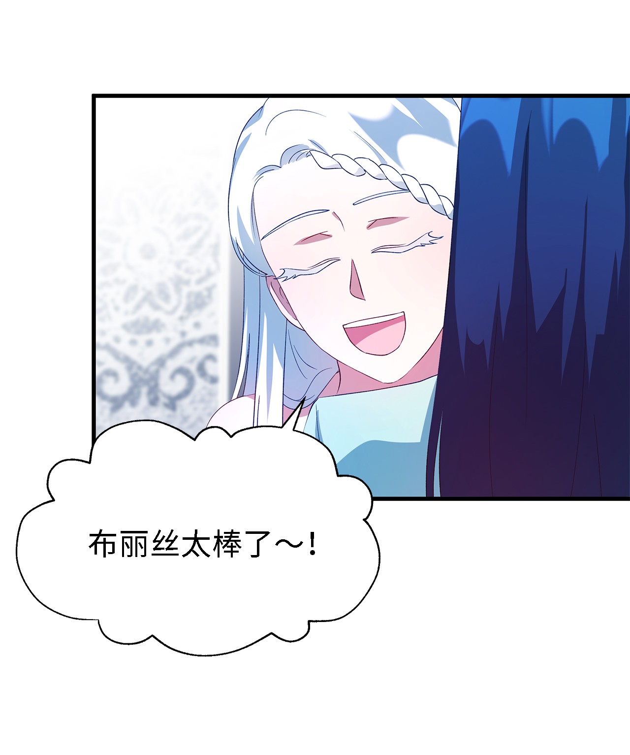 魔女无法悠闲生活13 猫一样的她