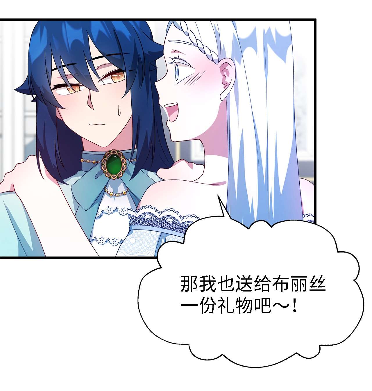 魔女无法悠闲生活13 猫一样的她