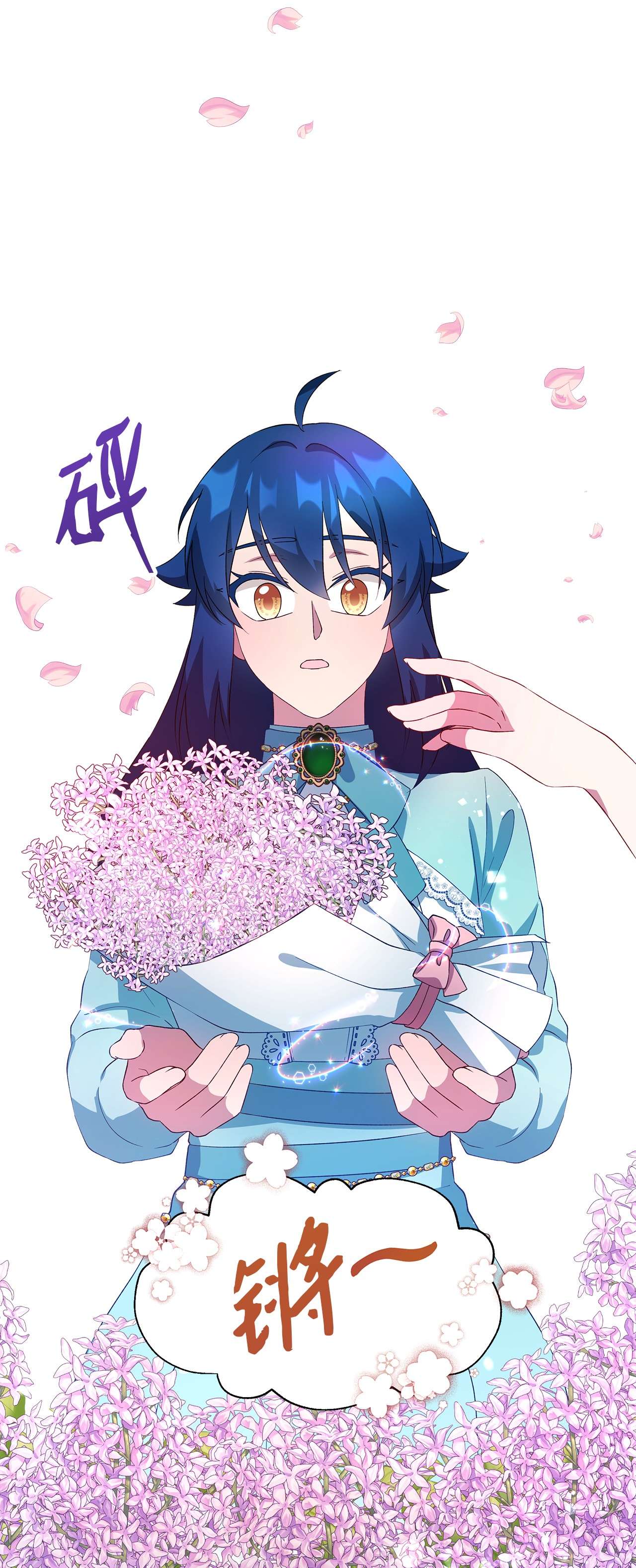 魔女无法悠闲生活13 猫一样的她