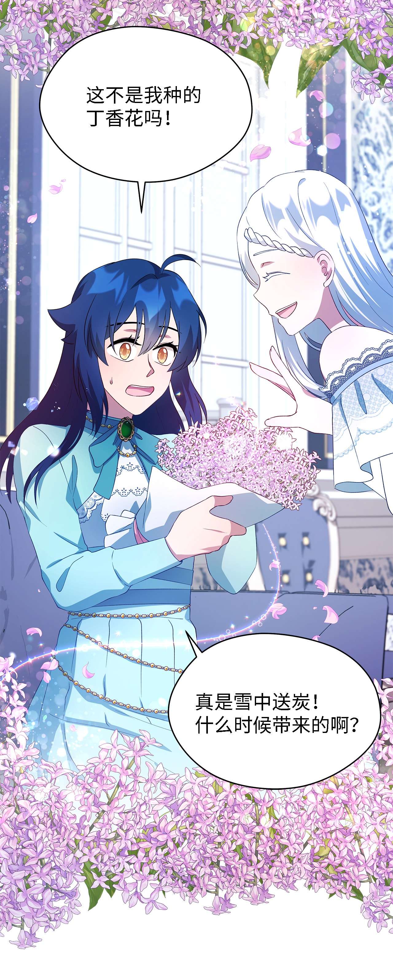 魔女无法悠闲生活13 猫一样的她