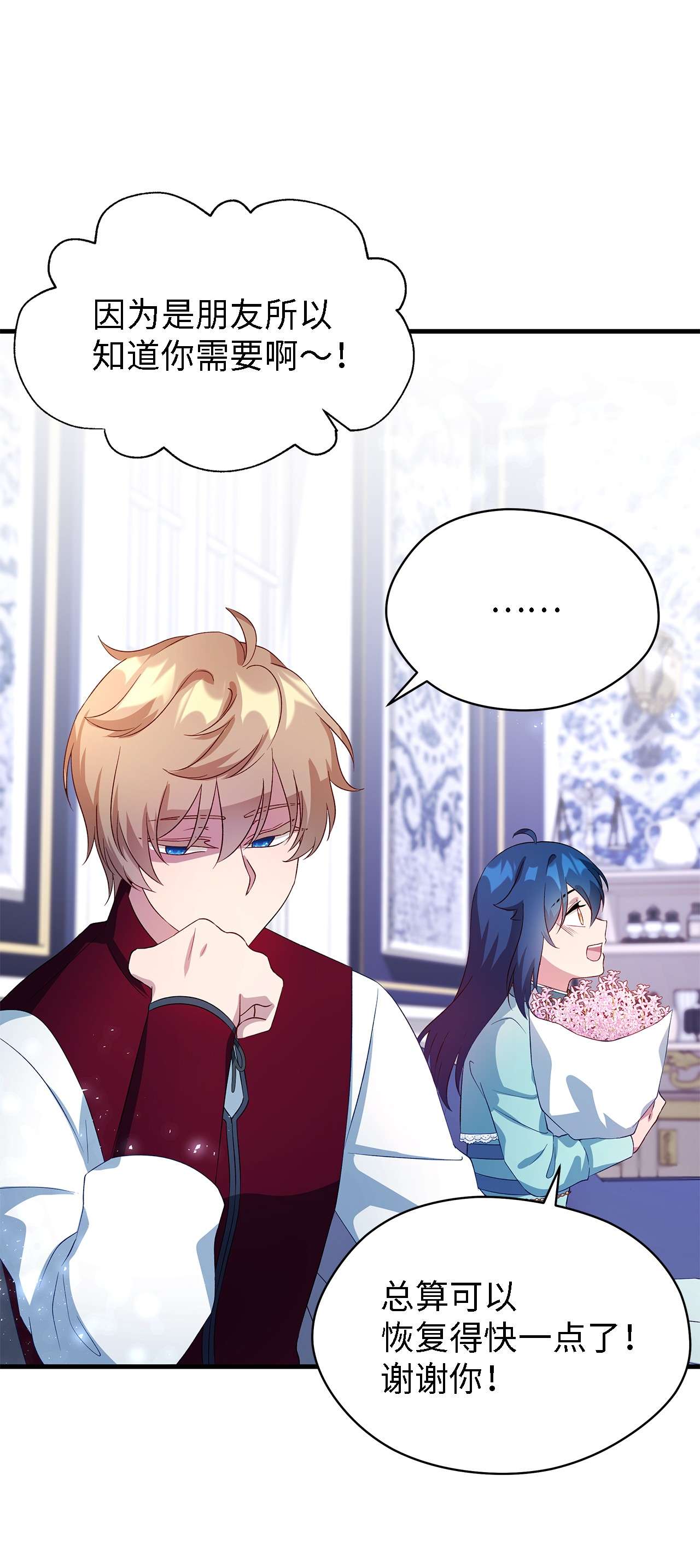 魔女无法悠闲生活13 猫一样的她