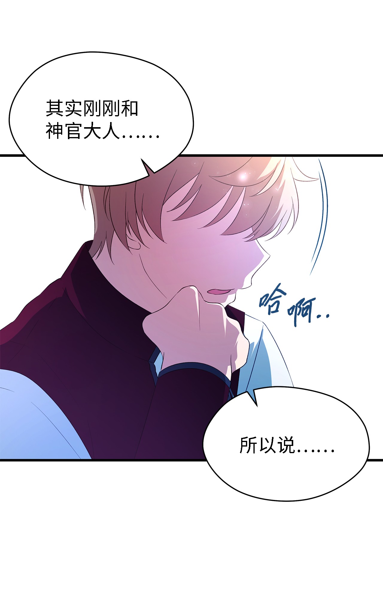 魔女无法悠闲生活13 猫一样的她