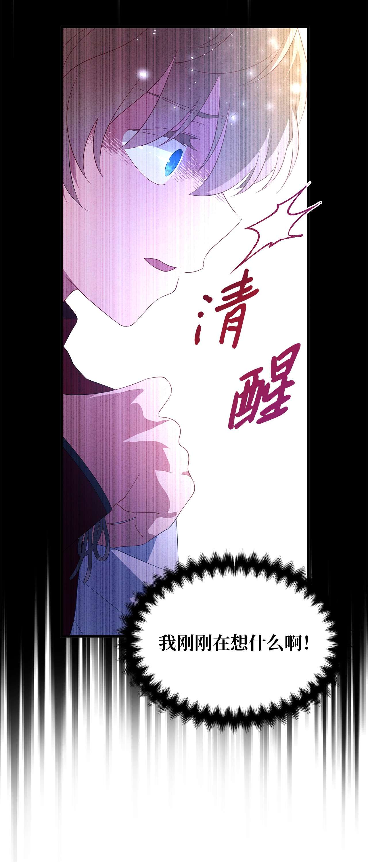 魔女无法悠闲生活13 猫一样的她