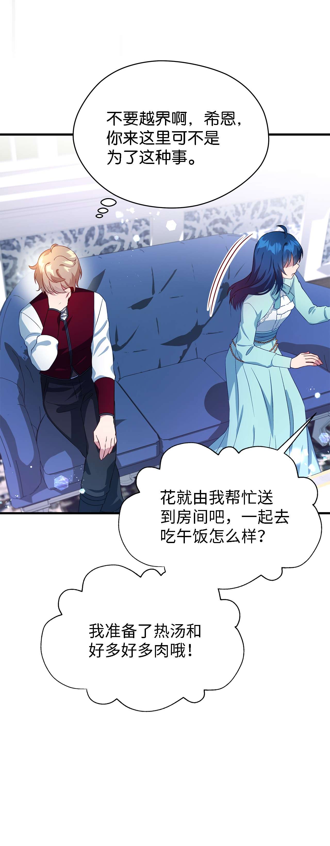 魔女无法悠闲生活13 猫一样的她