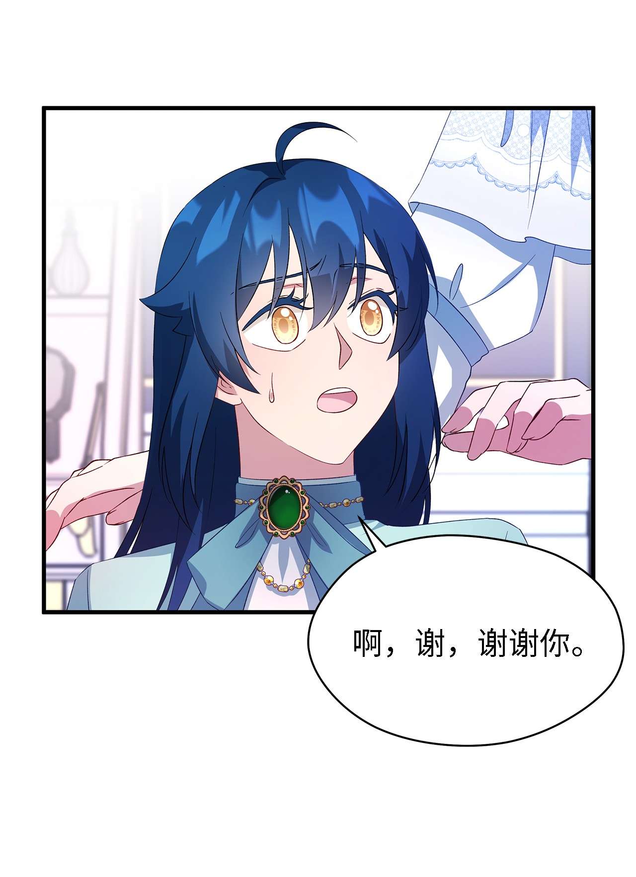 魔女无法悠闲生活13 猫一样的她