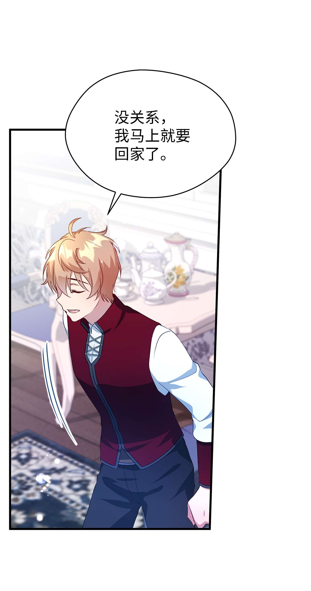 魔女无法悠闲生活13 猫一样的她