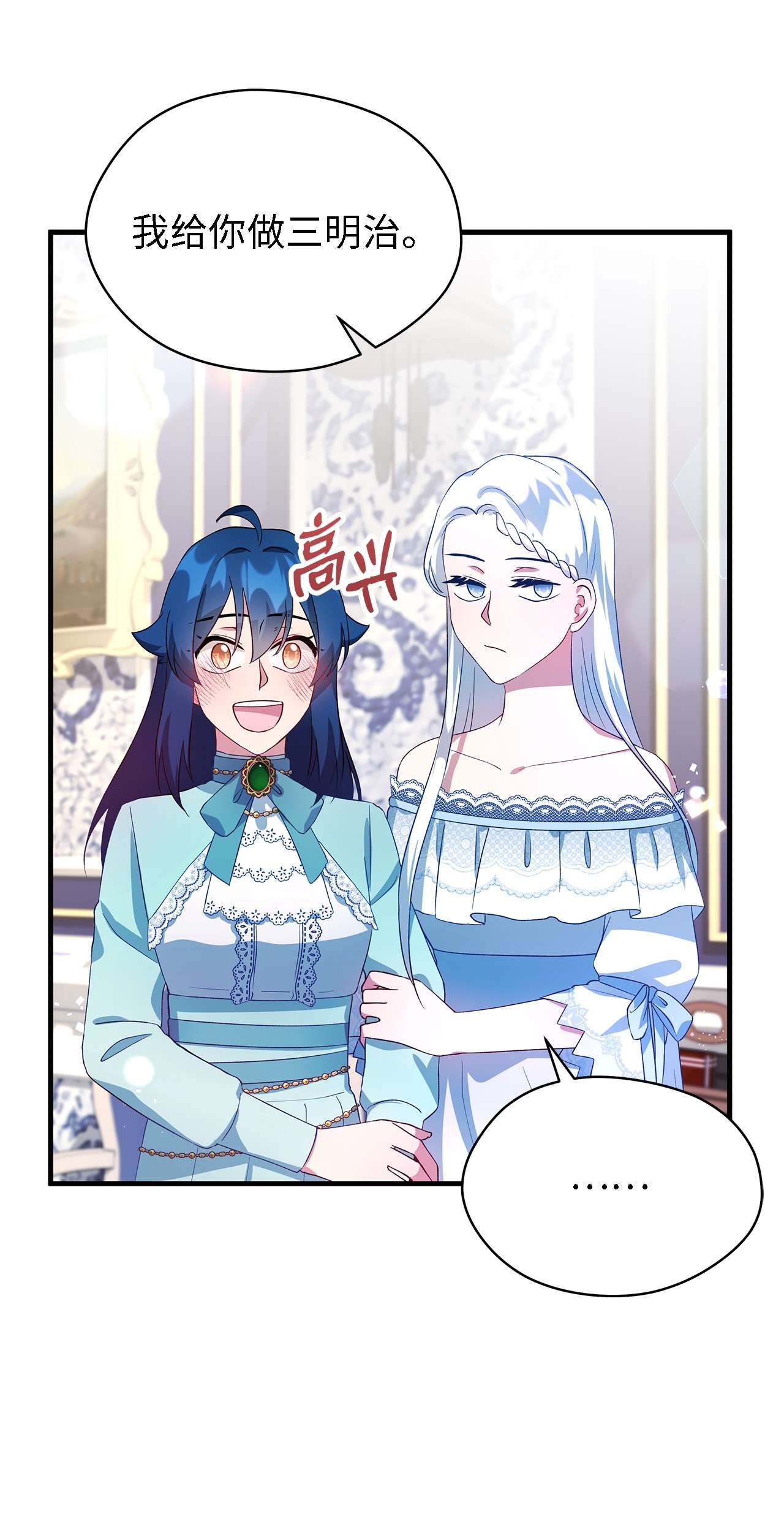 魔女无法悠闲生活13 猫一样的她