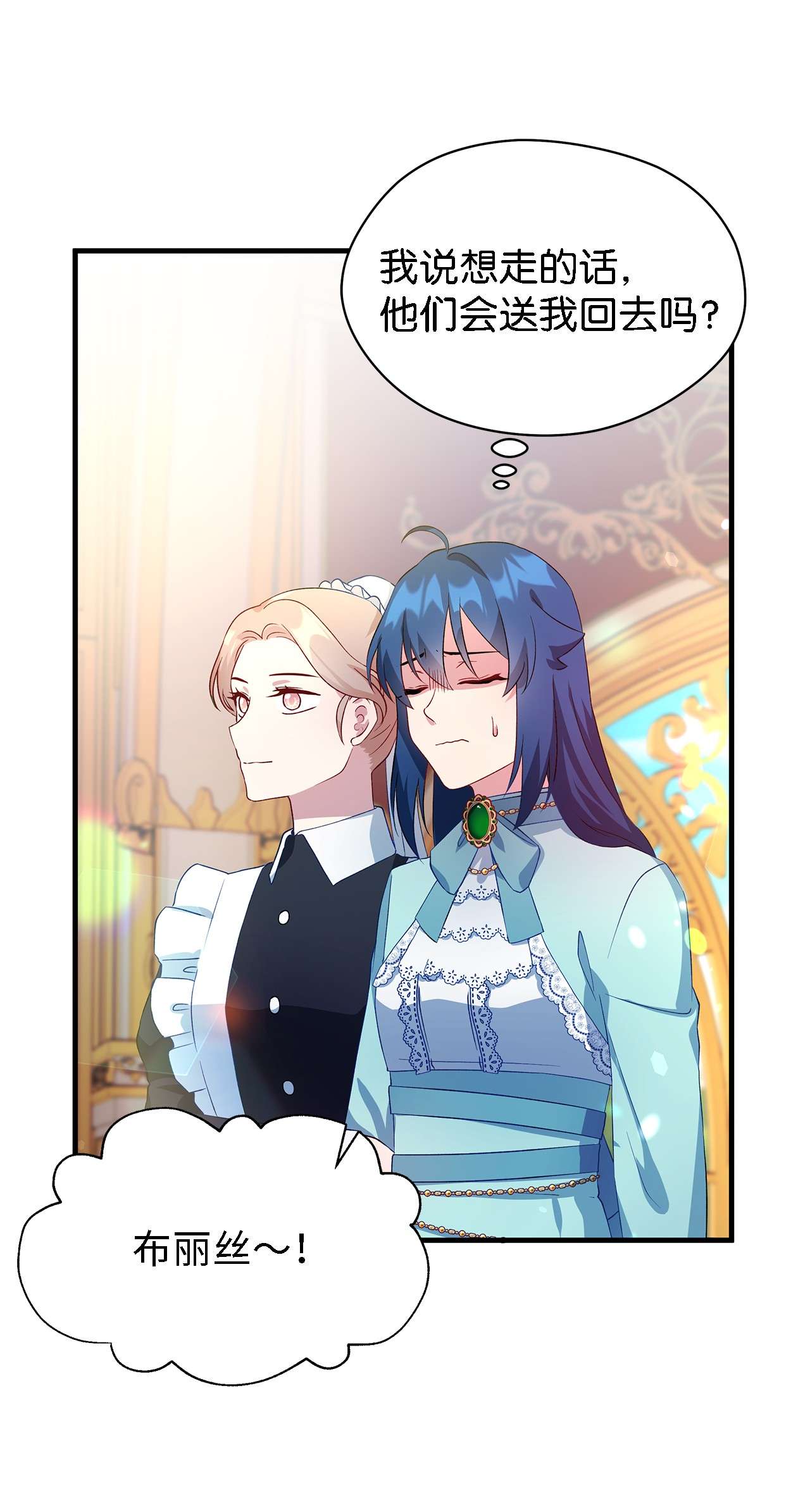 魔女无法悠闲生活13 猫一样的她