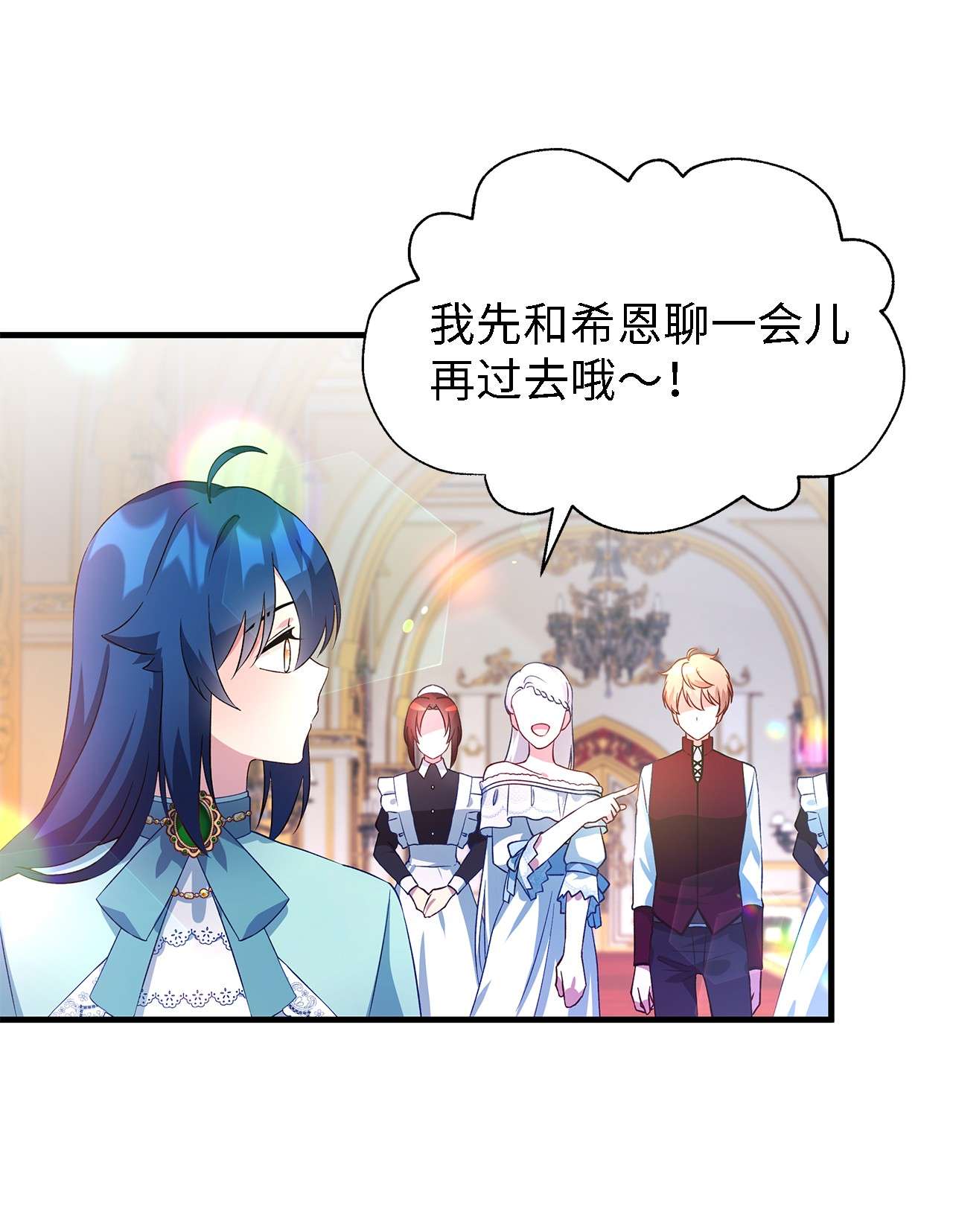 魔女无法悠闲生活13 猫一样的她