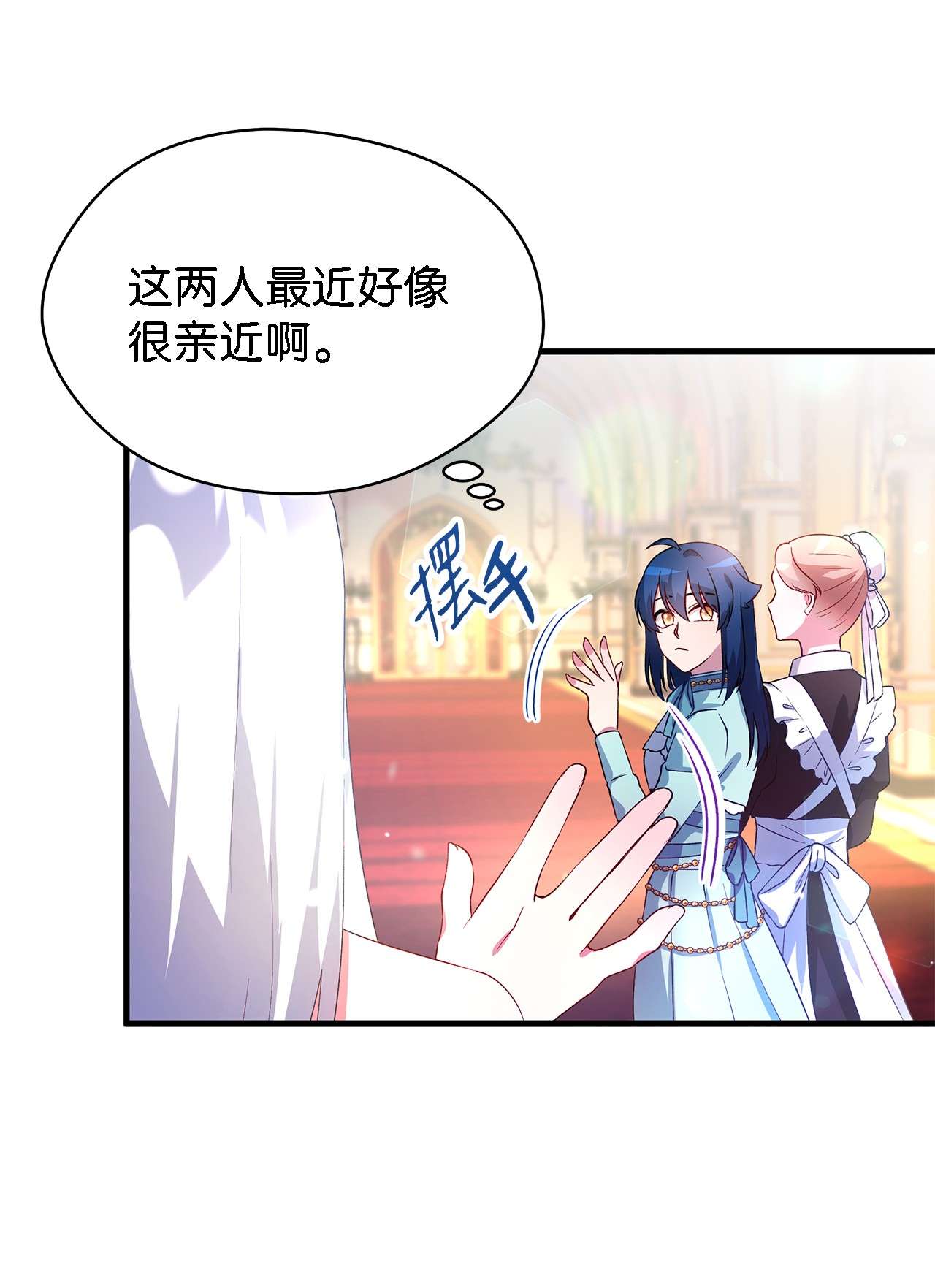 魔女无法悠闲生活13 猫一样的她