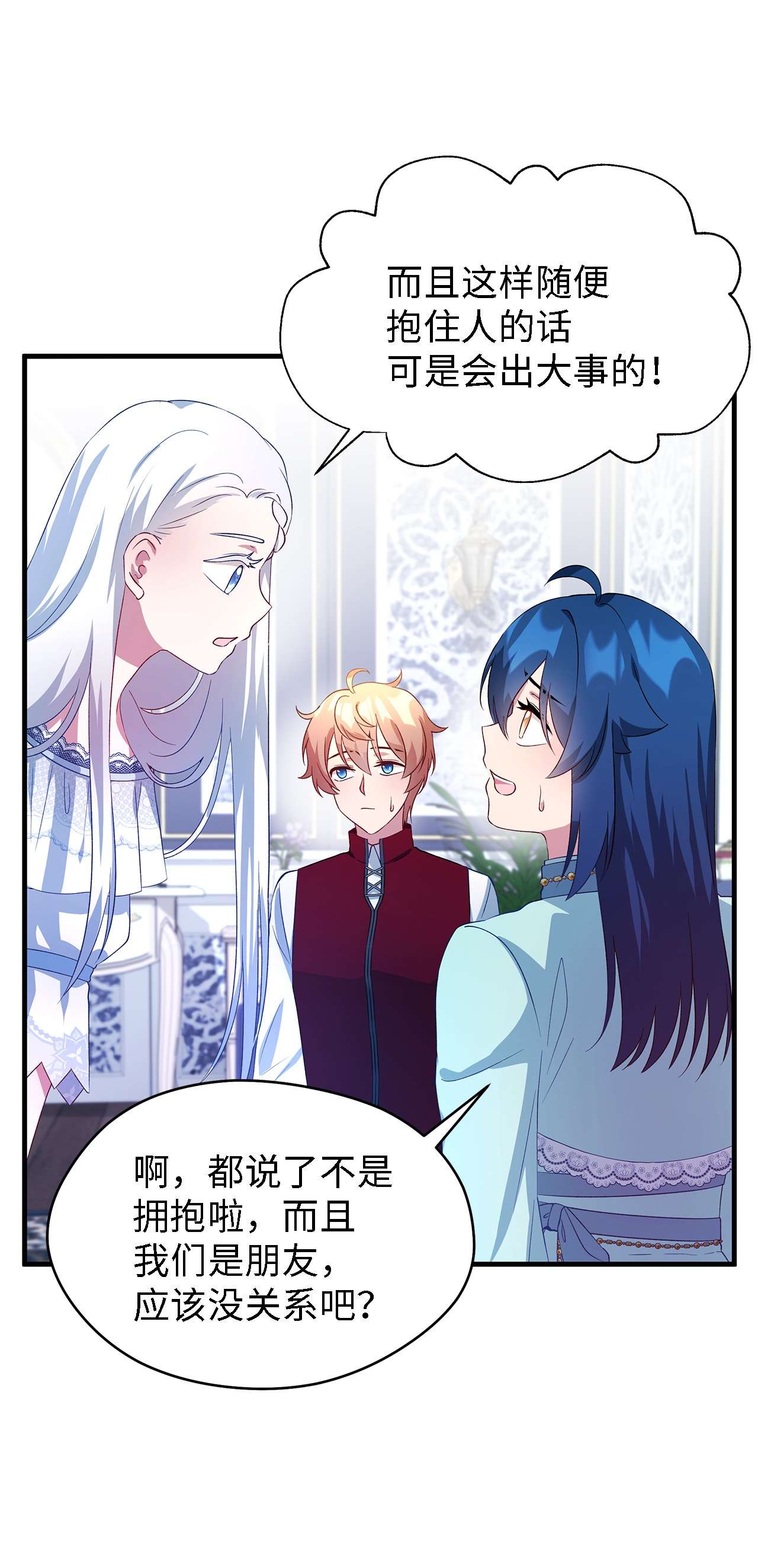 魔女无法悠闲生活13 猫一样的她