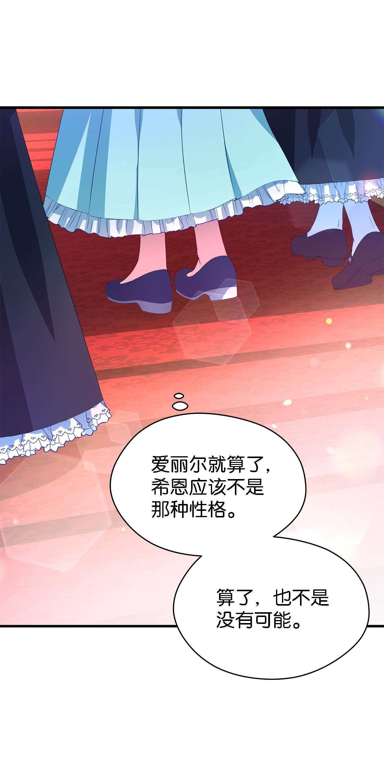 魔女无法悠闲生活13 猫一样的她