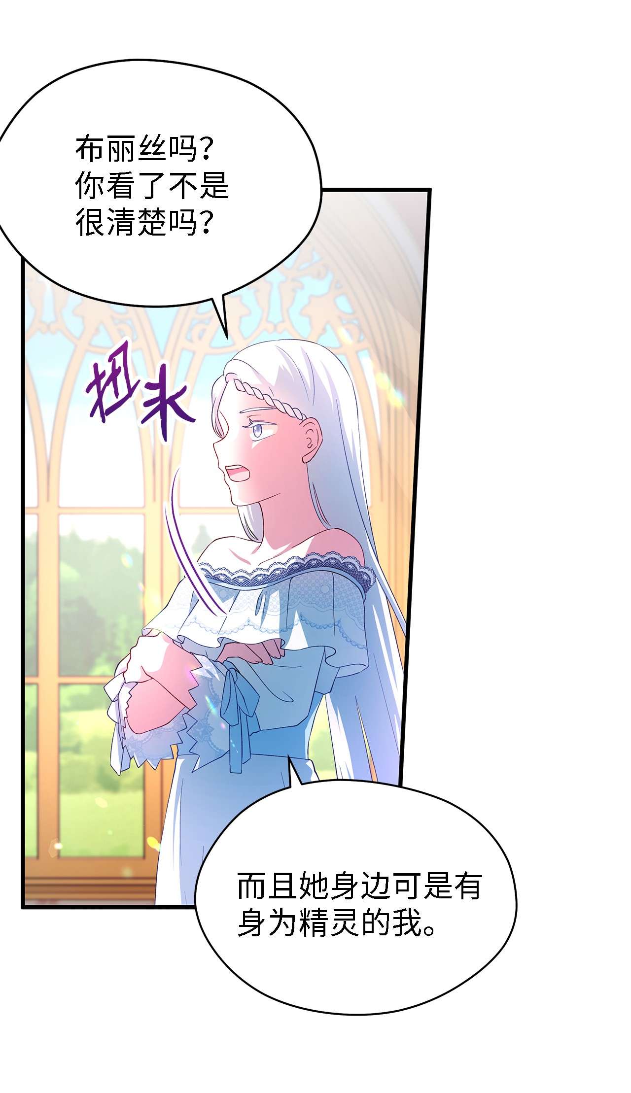 魔女无法悠闲生活13 猫一样的她