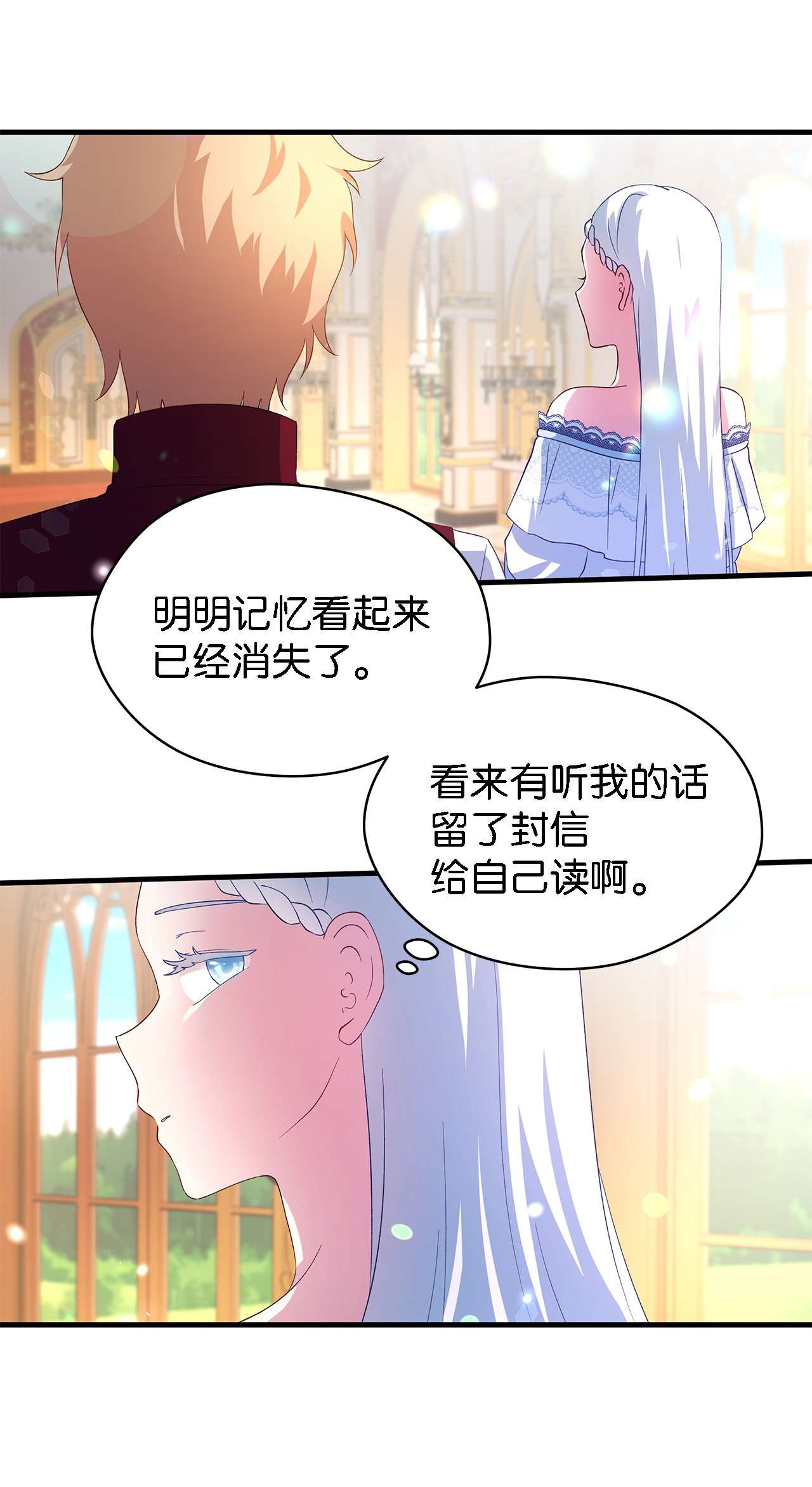 魔女无法悠闲生活13 猫一样的她