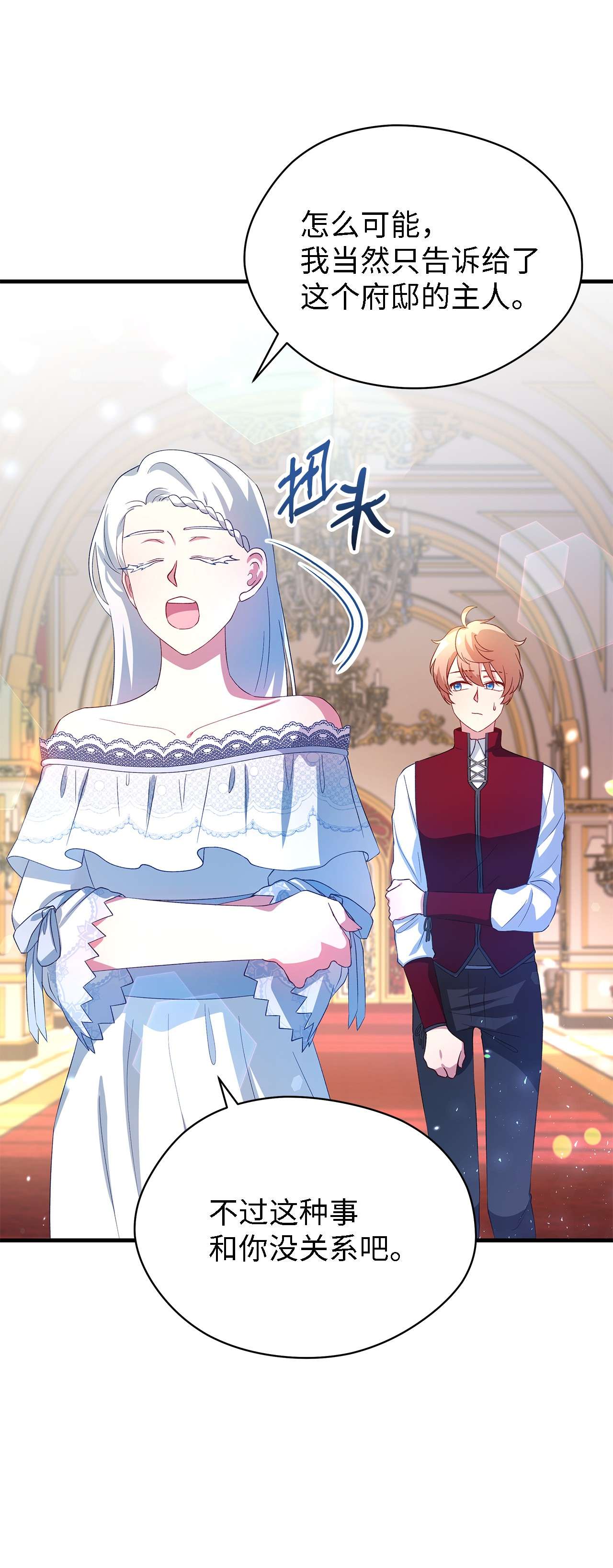 魔女无法悠闲生活13 猫一样的她