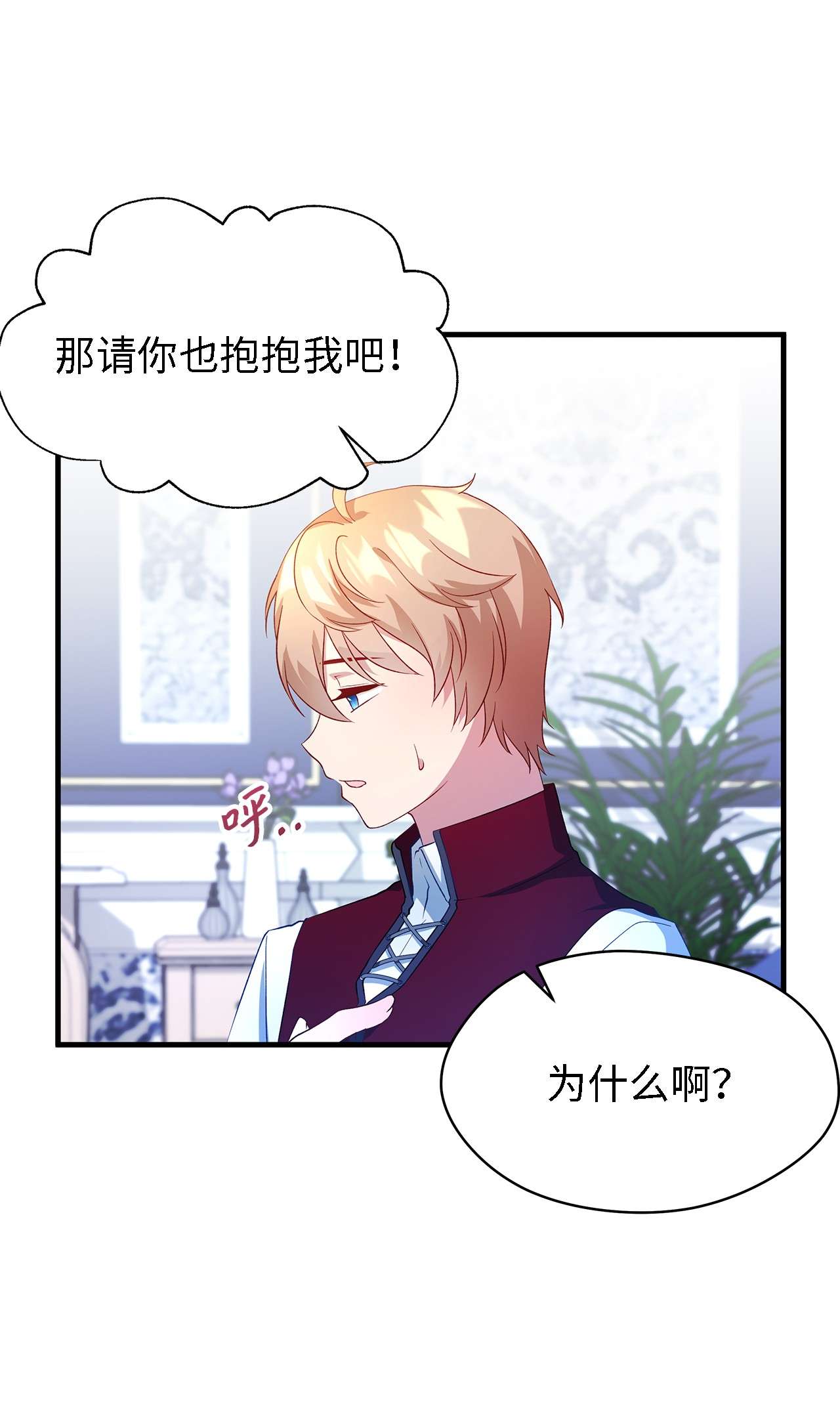 魔女无法悠闲生活13 猫一样的她