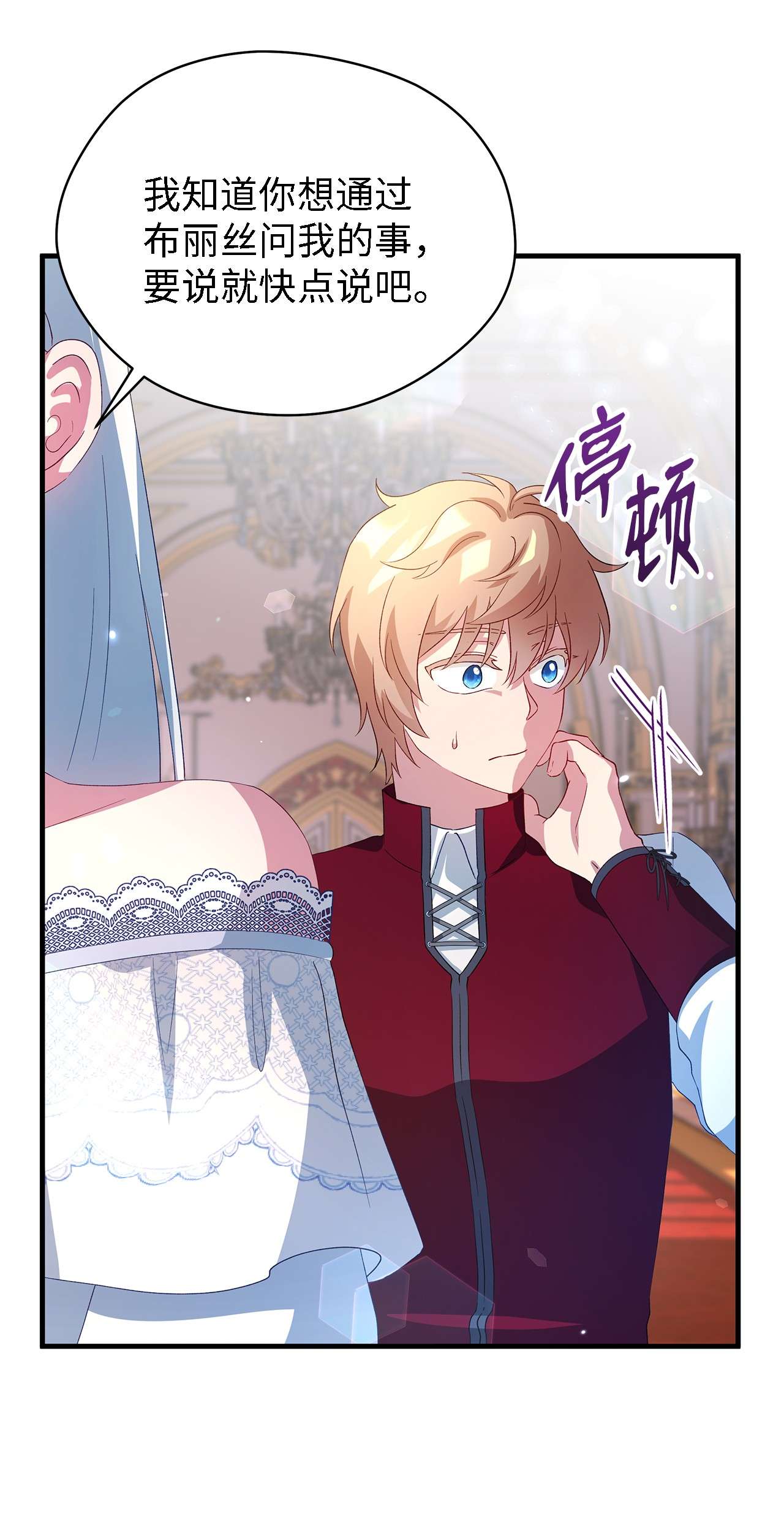 魔女无法悠闲生活13 猫一样的她