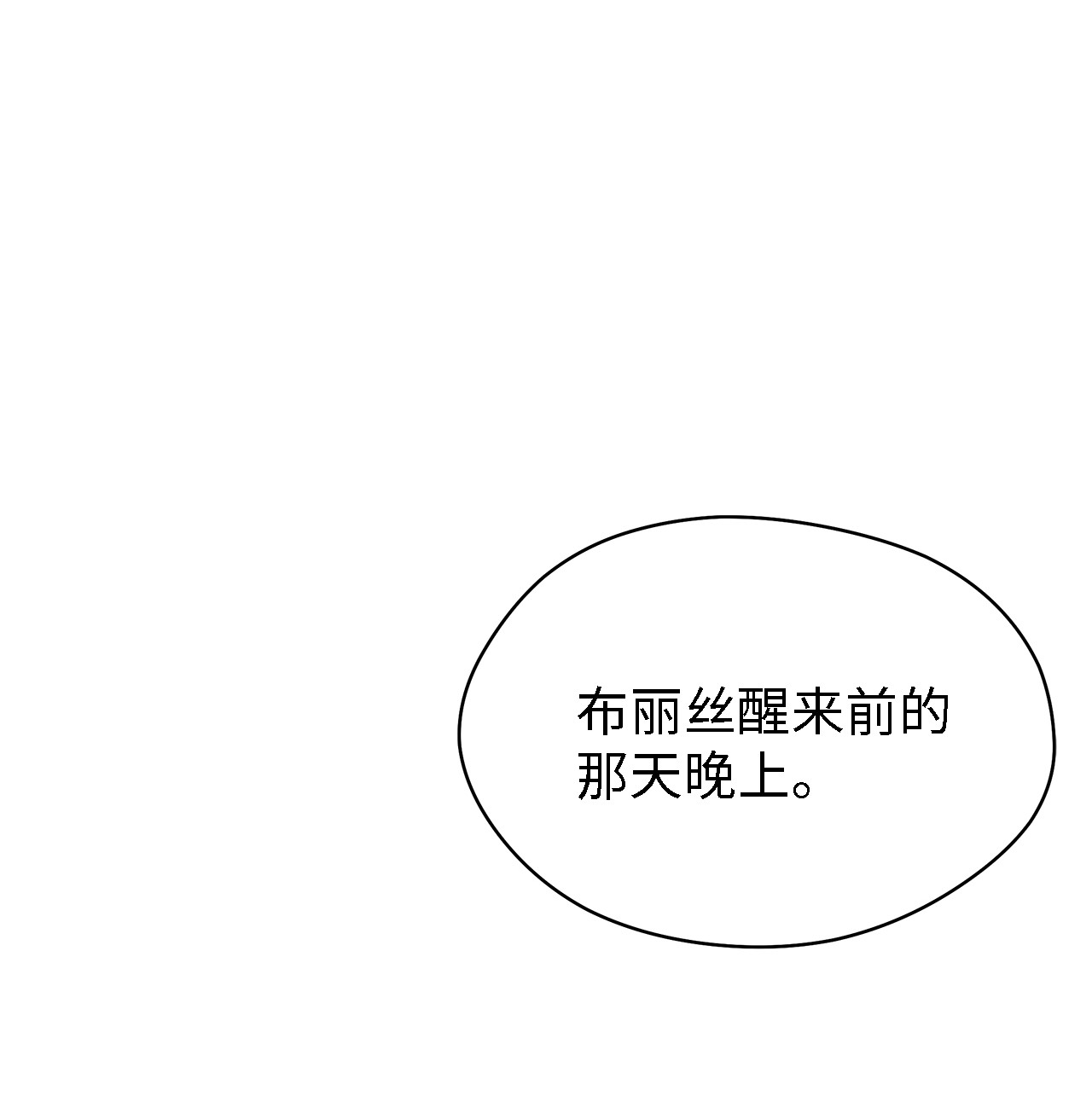 魔女无法悠闲生活13 猫一样的她