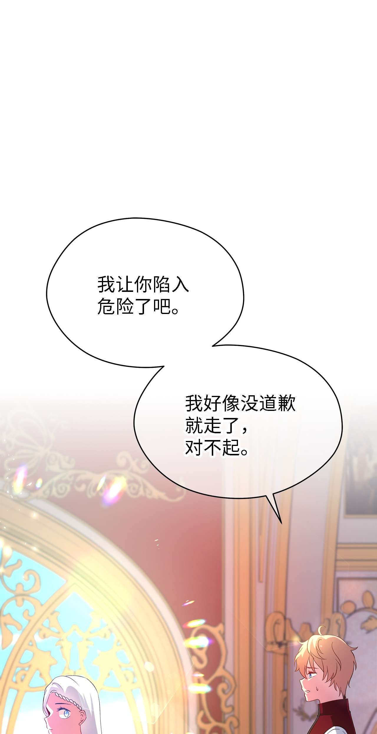 魔女无法悠闲生活13 猫一样的她