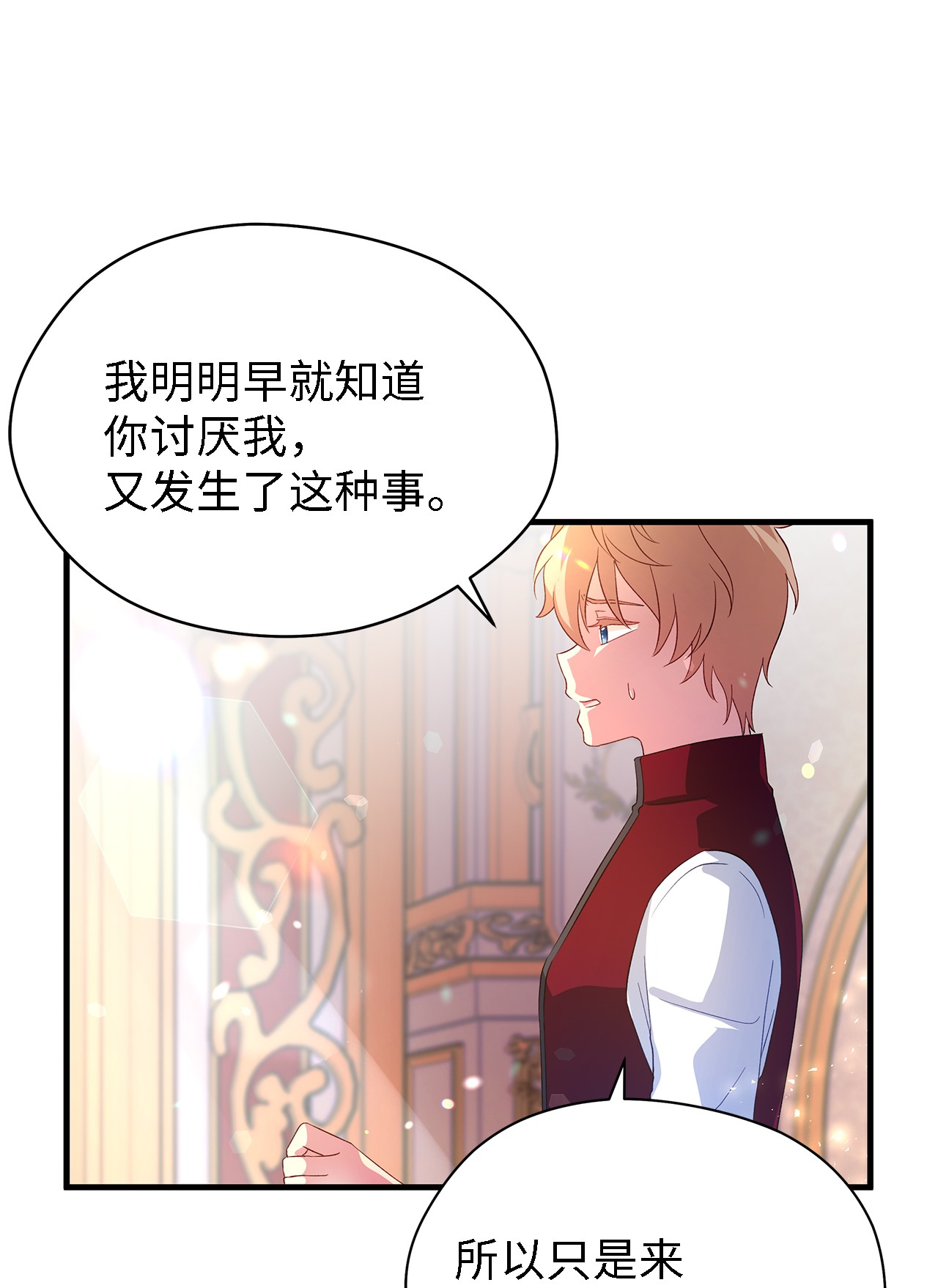 魔女无法悠闲生活13 猫一样的她