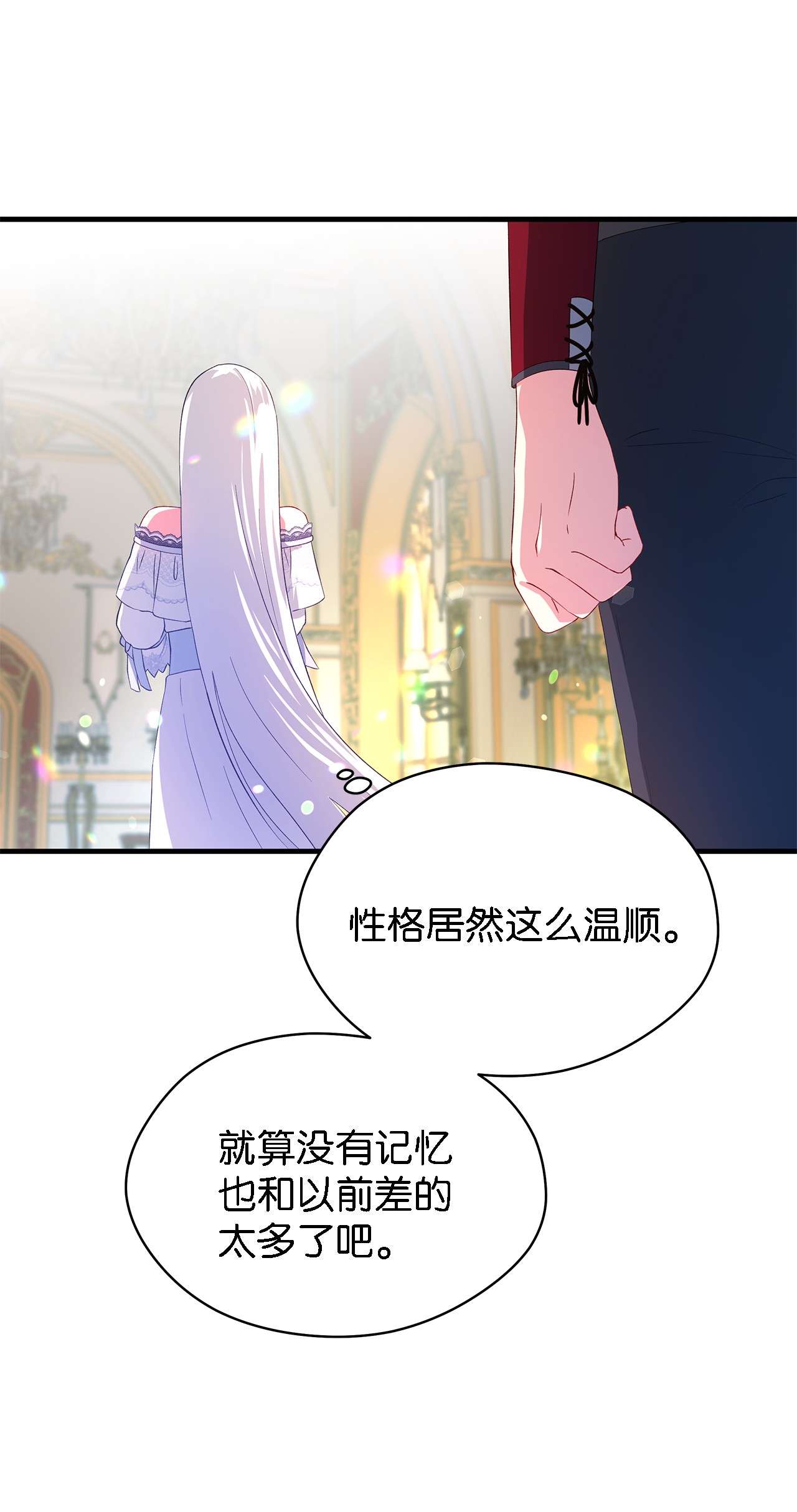 魔女无法悠闲生活13 猫一样的她