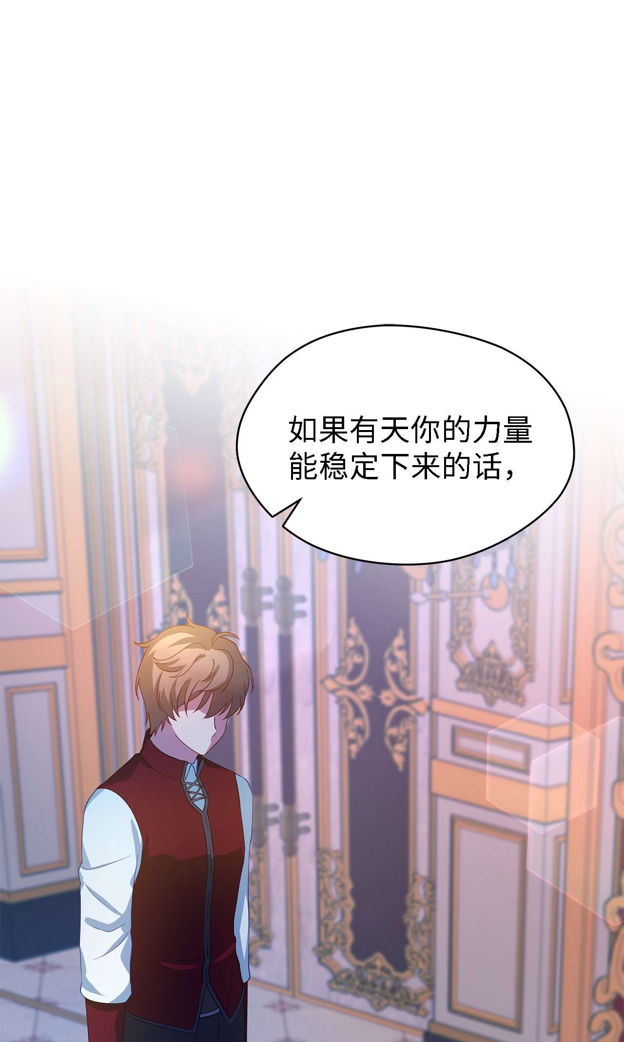 魔女无法悠闲生活13 猫一样的她