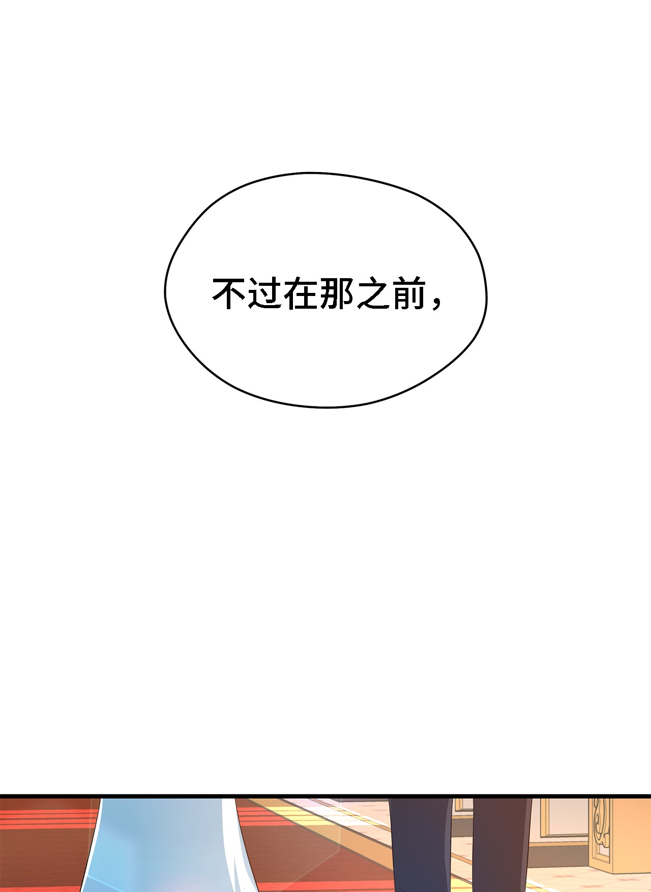 魔女无法悠闲生活13 猫一样的她