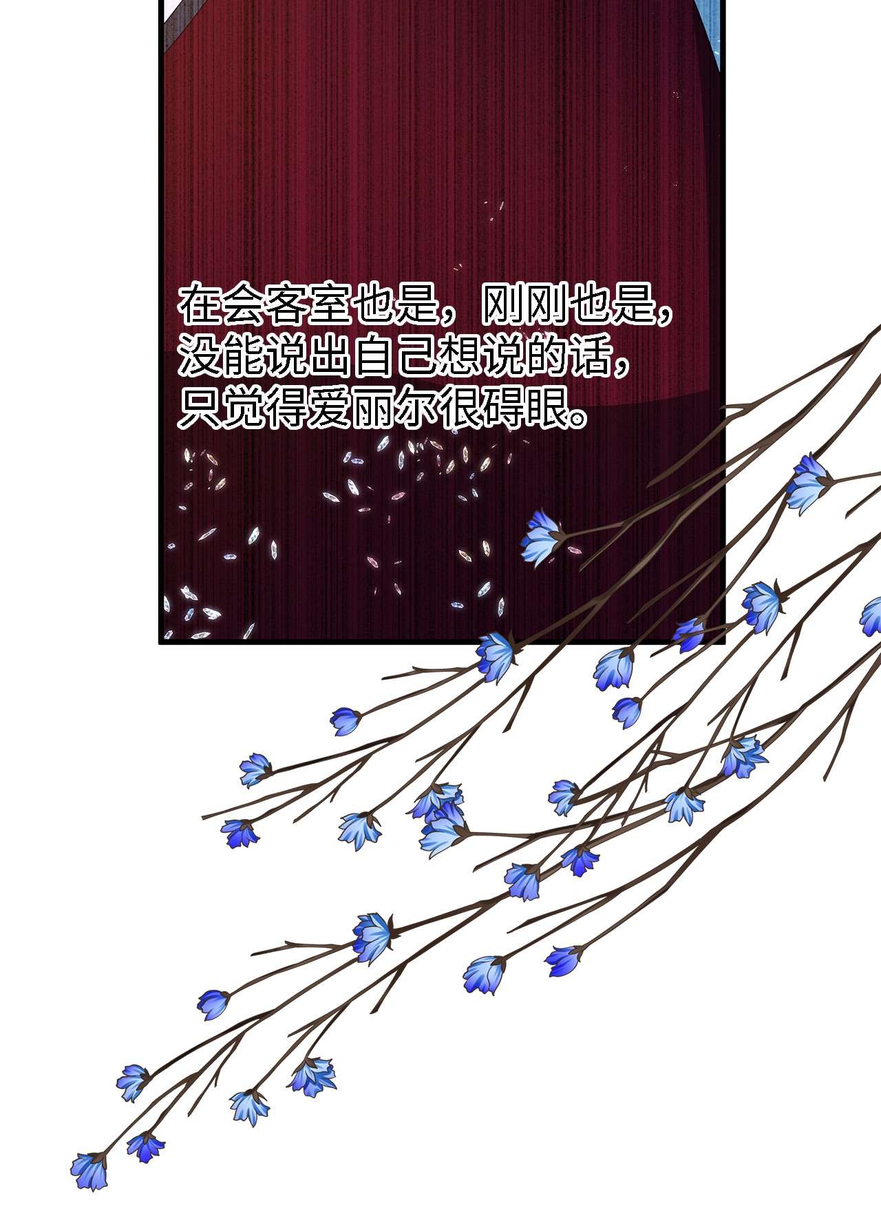 魔女无法悠闲生活13 猫一样的她