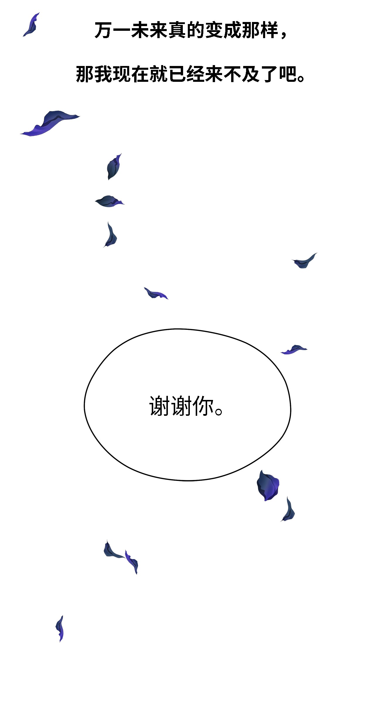 魔女无法悠闲生活13 猫一样的她