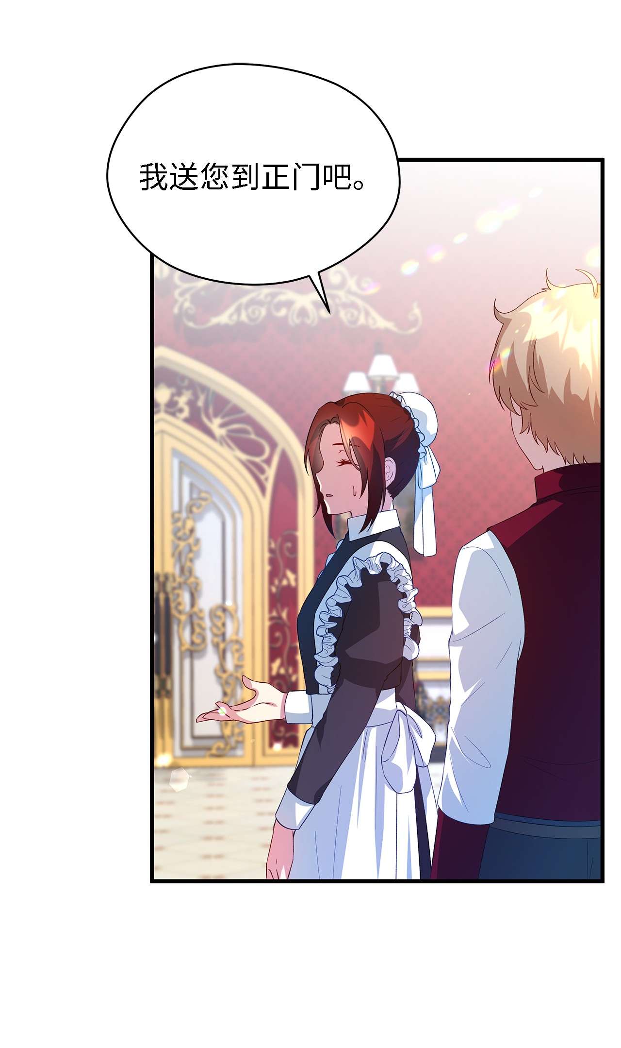 魔女无法悠闲生活13 猫一样的她