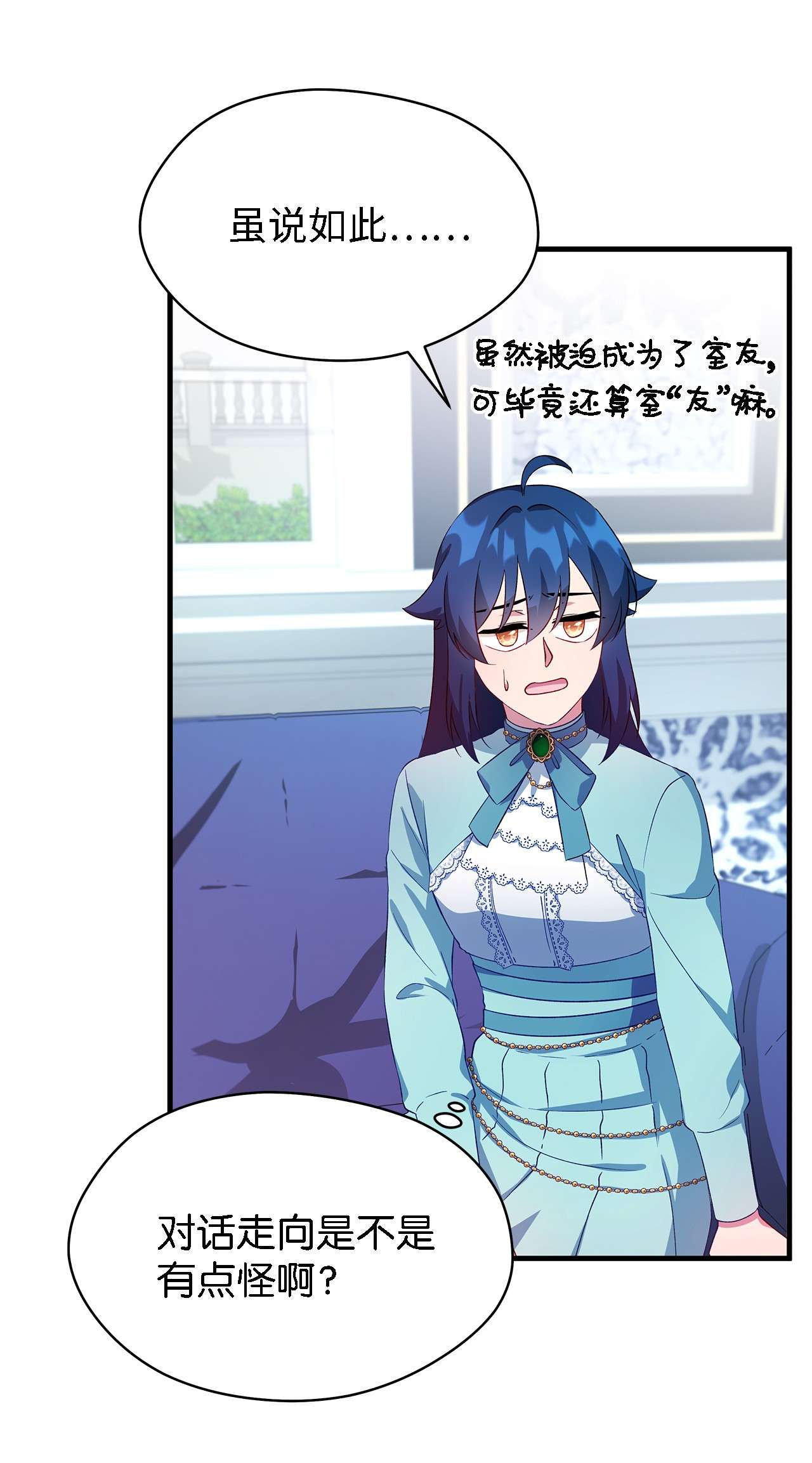 魔女无法悠闲生活13 猫一样的她