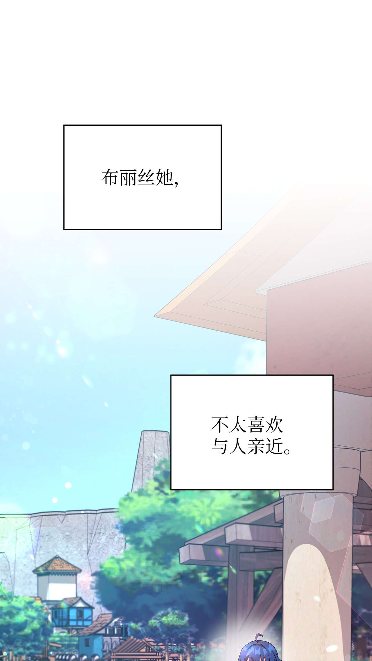 魔女无法悠闲生活13 猫一样的她