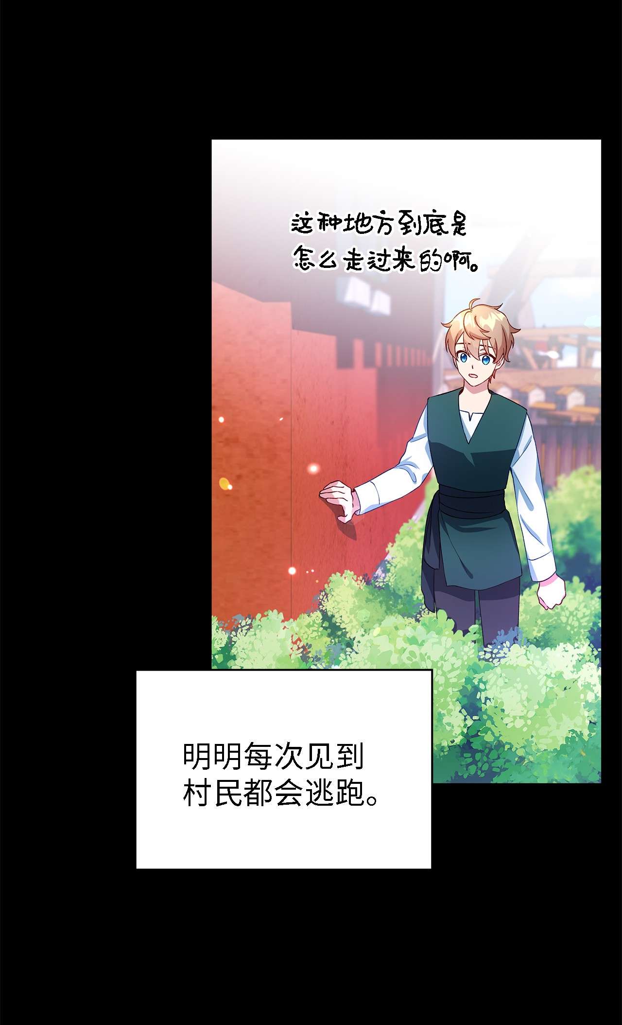 魔女无法悠闲生活13 猫一样的她