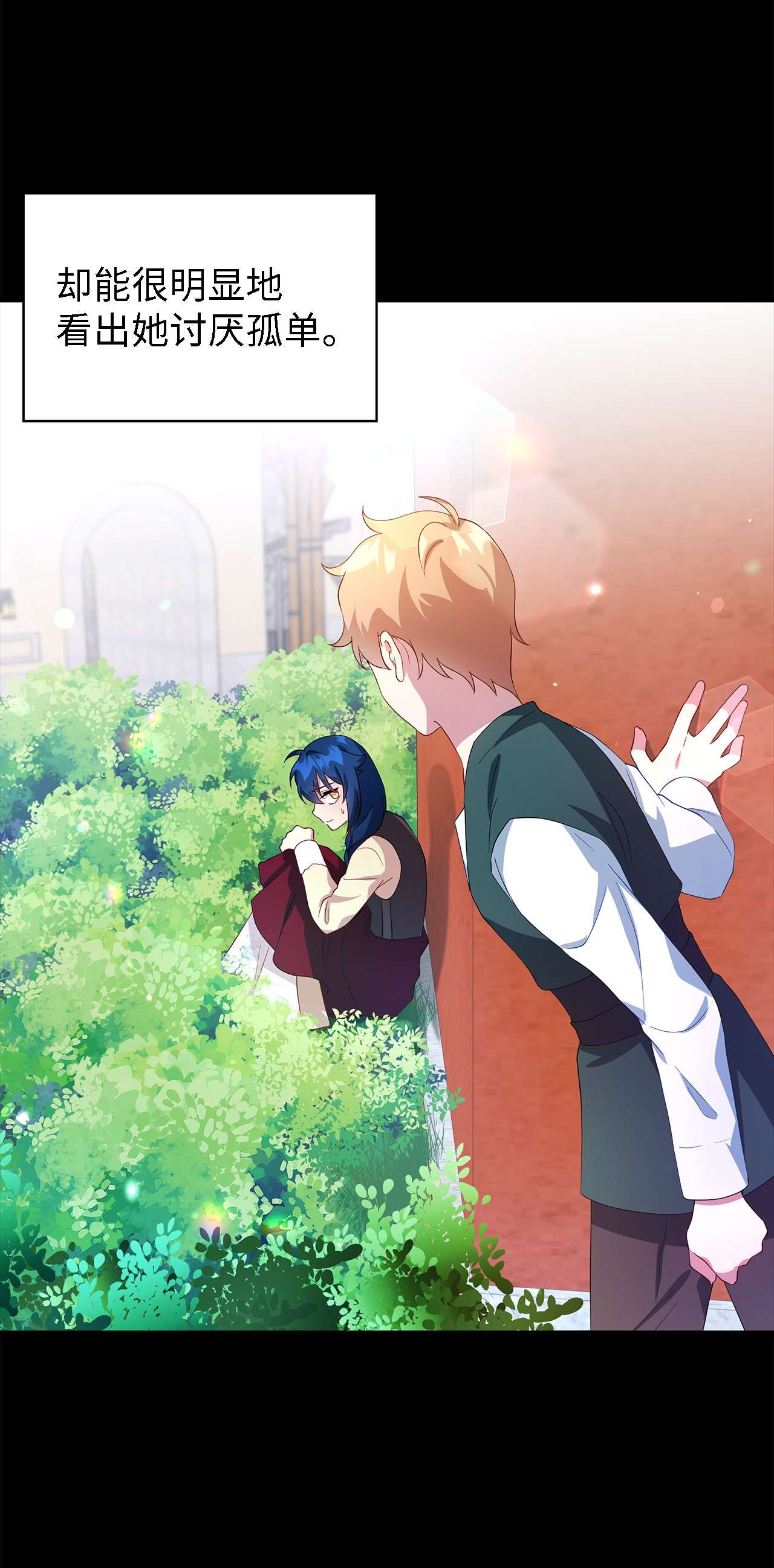 魔女无法悠闲生活13 猫一样的她