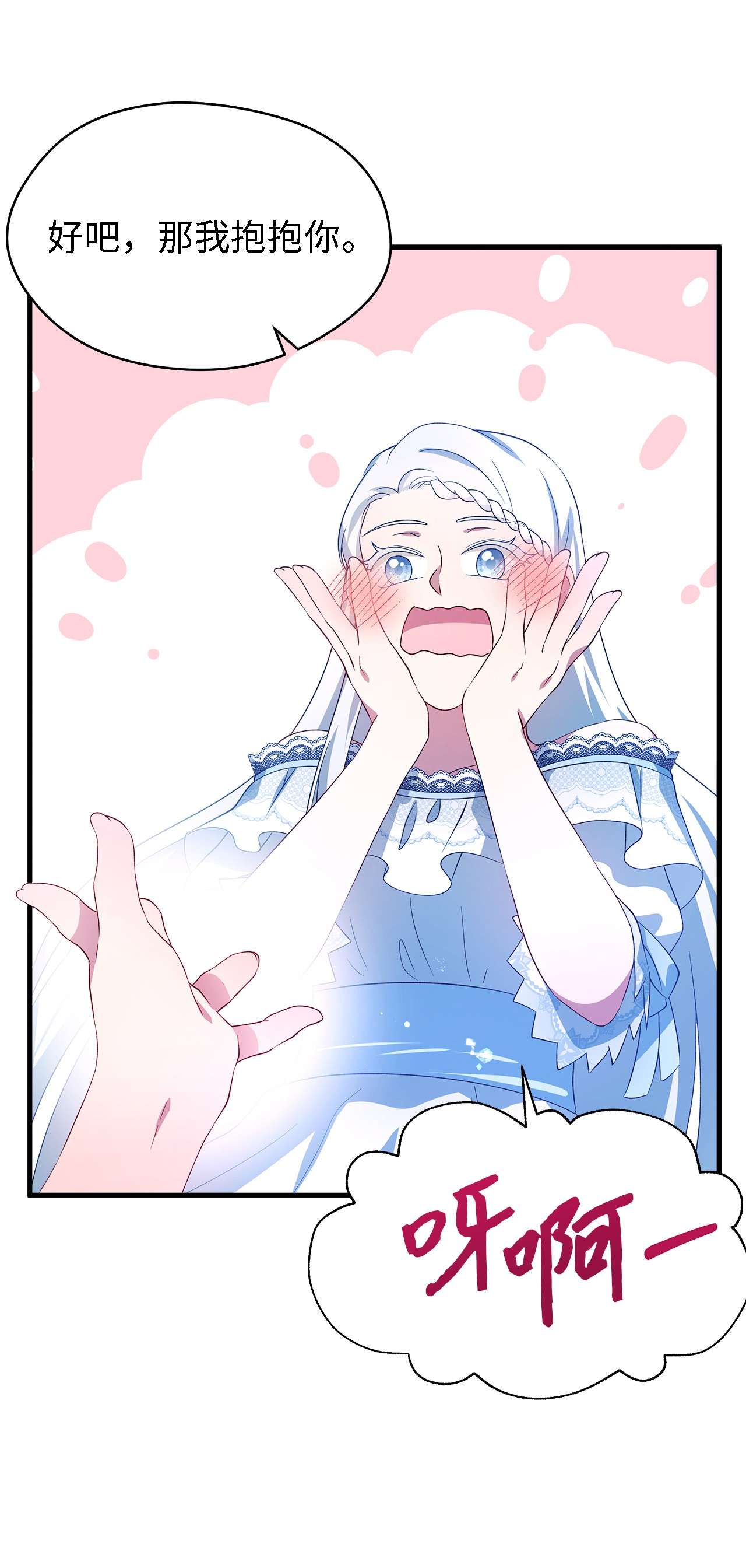 魔女无法悠闲生活13 猫一样的她