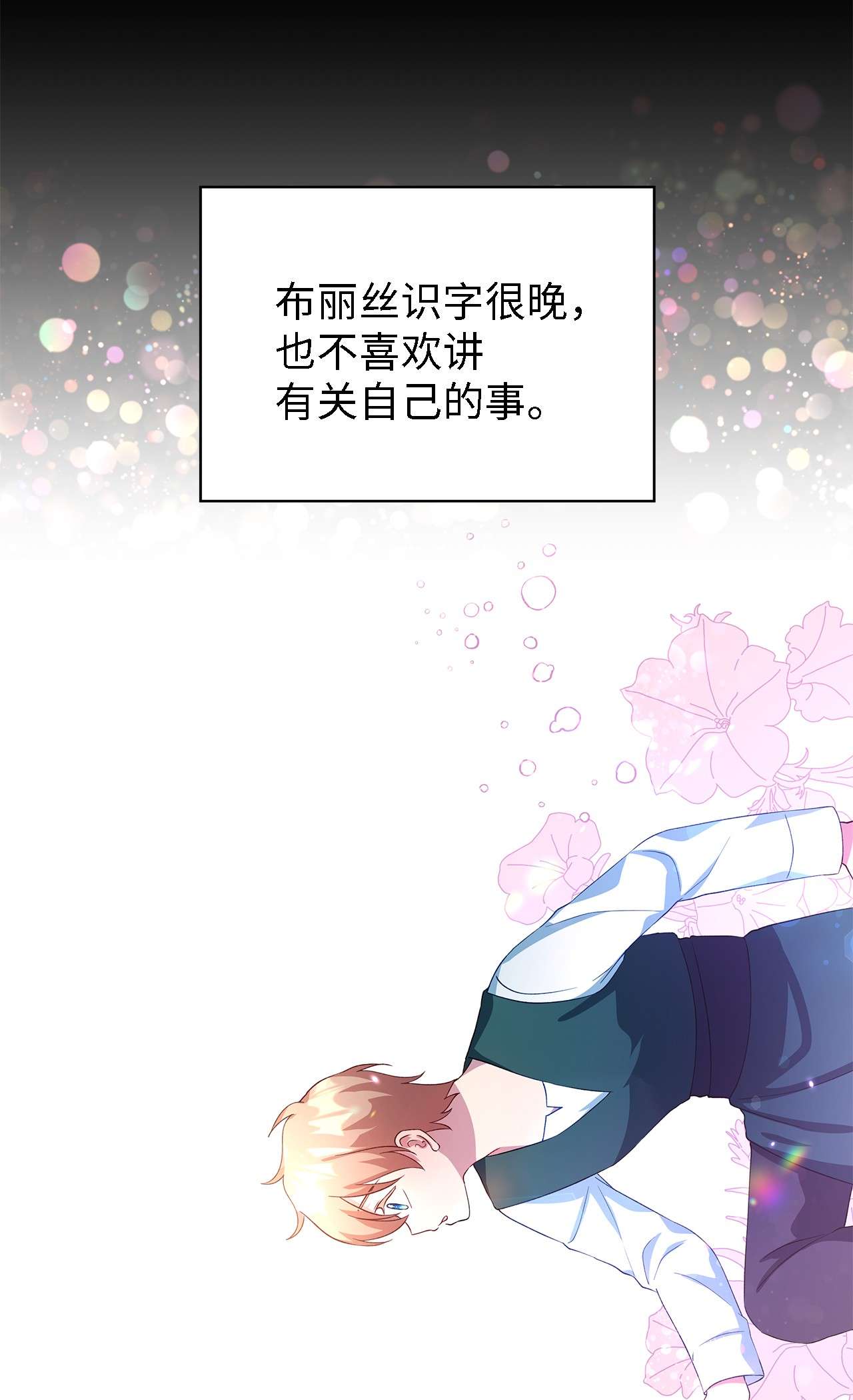 魔女无法悠闲生活13 猫一样的她