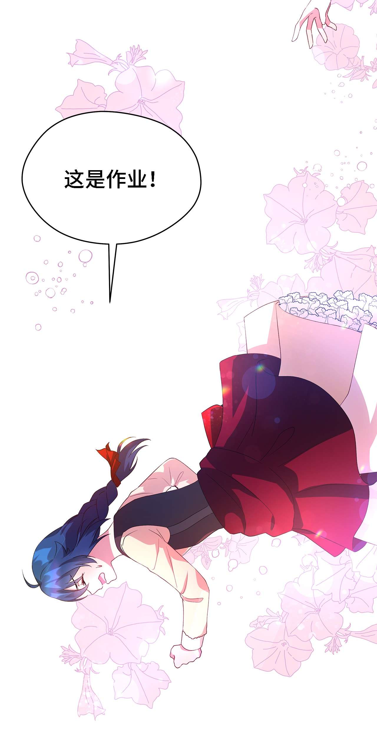 魔女无法悠闲生活13 猫一样的她