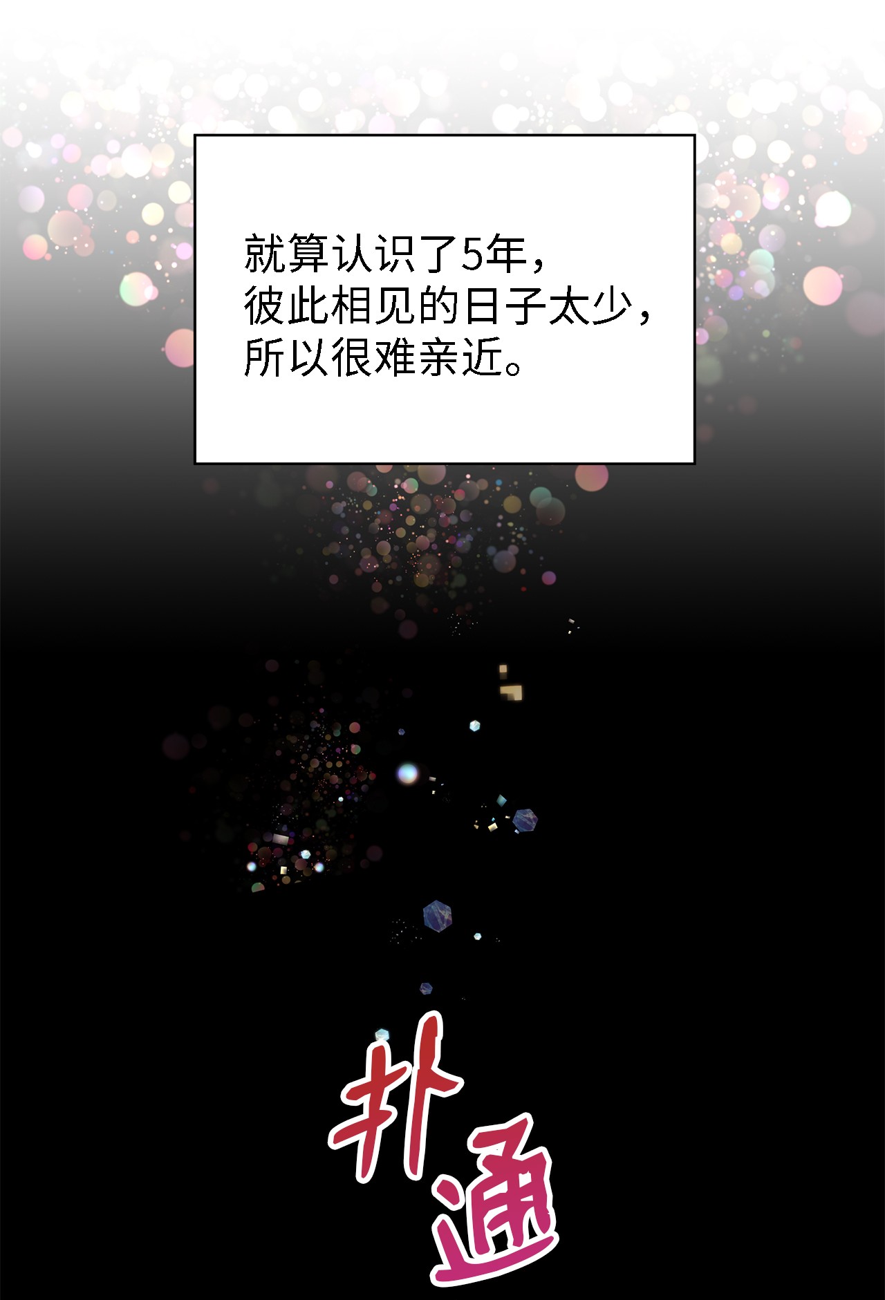 魔女无法悠闲生活13 猫一样的她