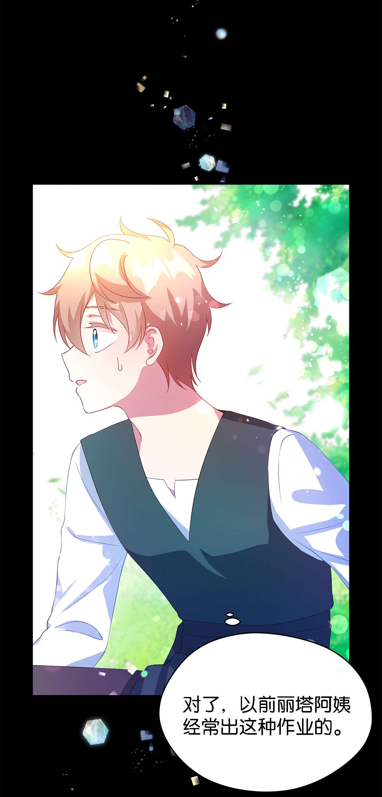 魔女无法悠闲生活13 猫一样的她