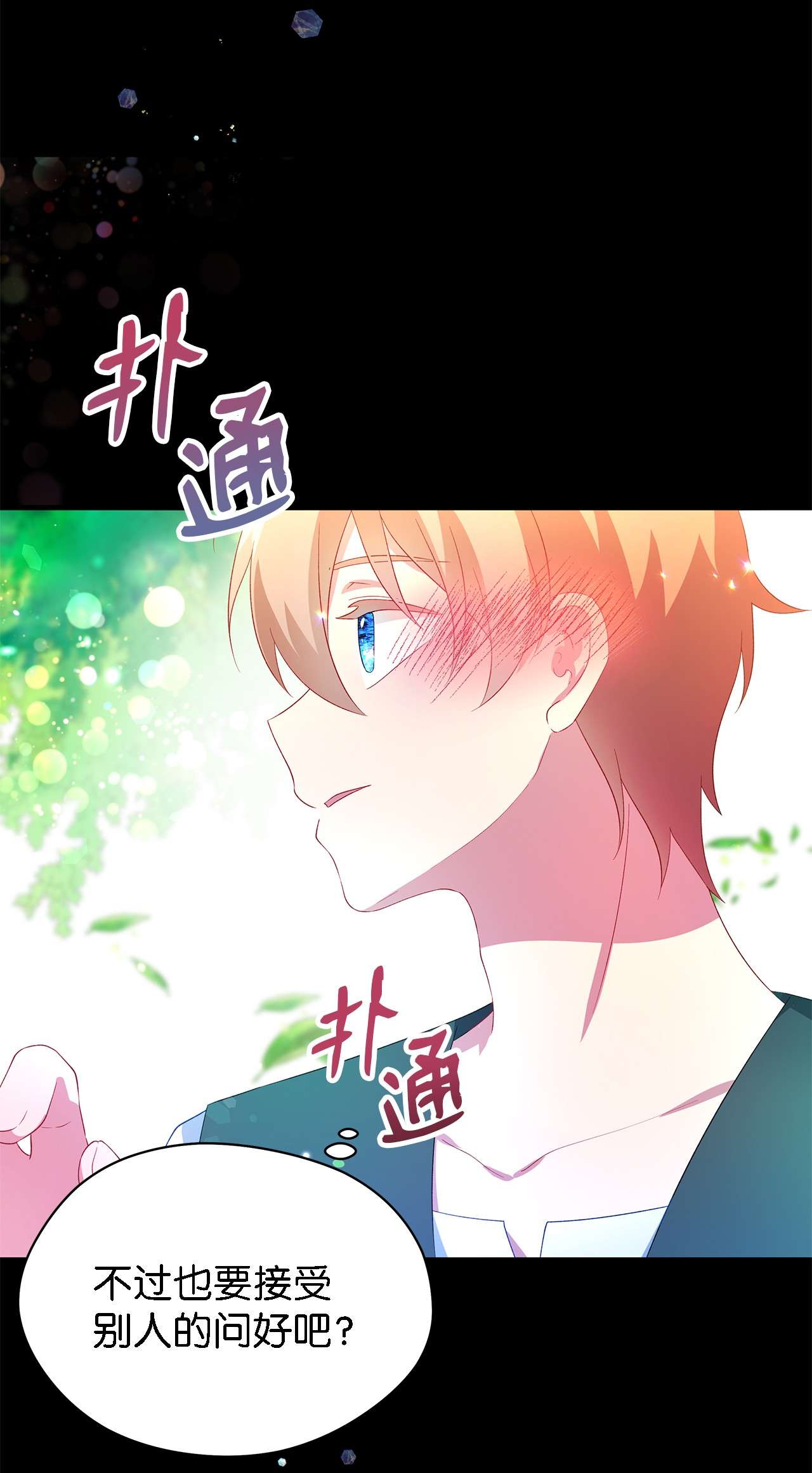 魔女无法悠闲生活13 猫一样的她