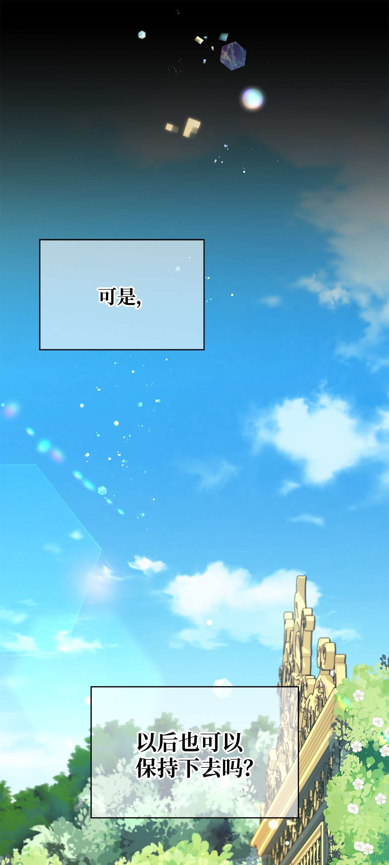 魔女无法悠闲生活13 猫一样的她