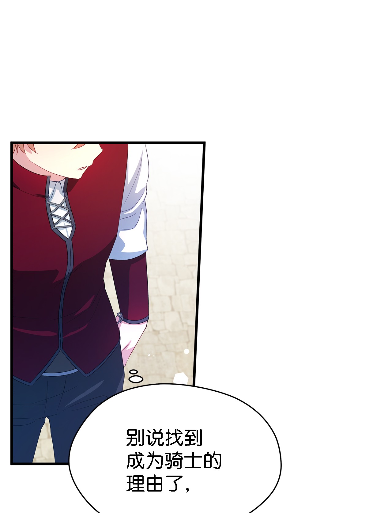 魔女无法悠闲生活13 猫一样的她