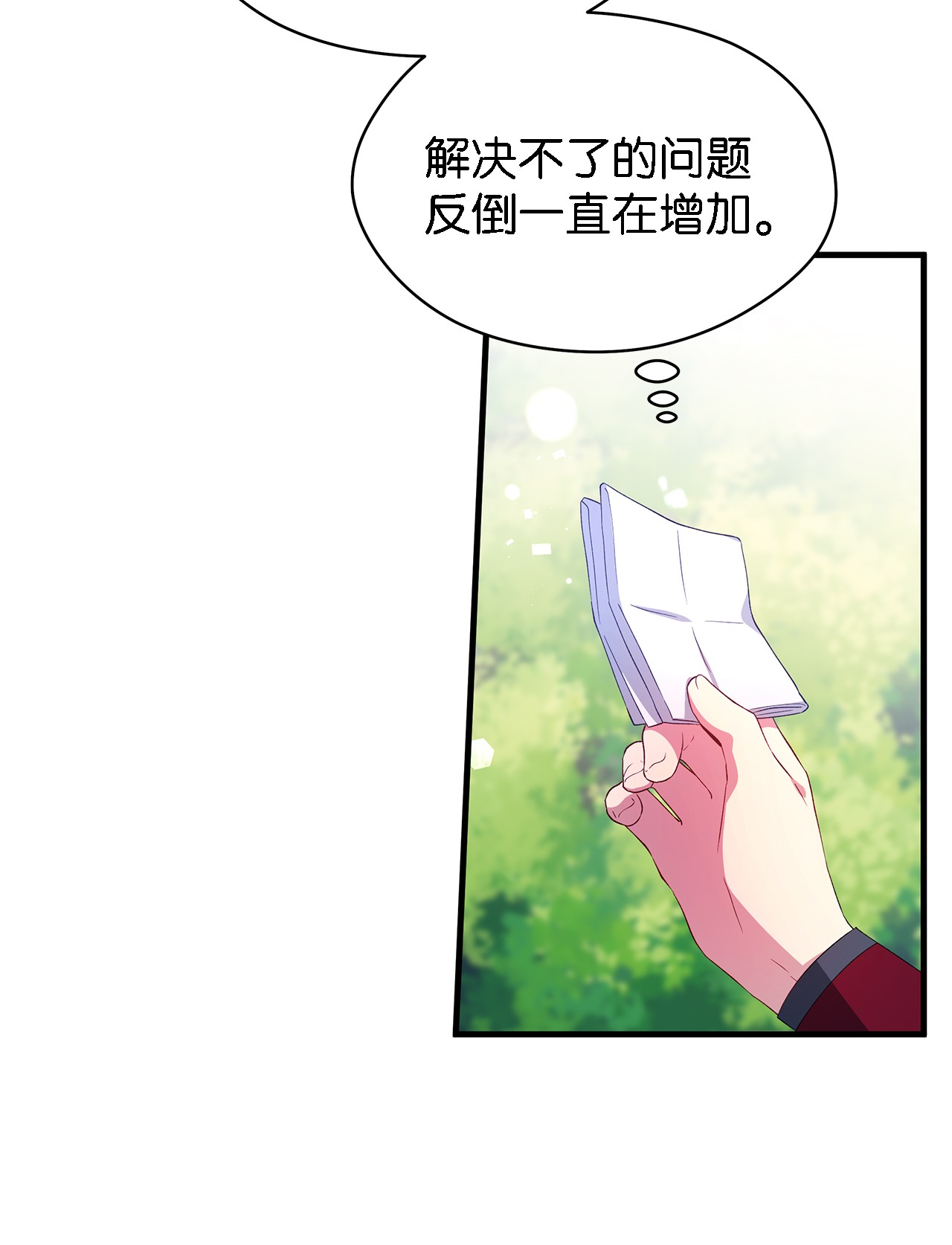 魔女无法悠闲生活13 猫一样的她