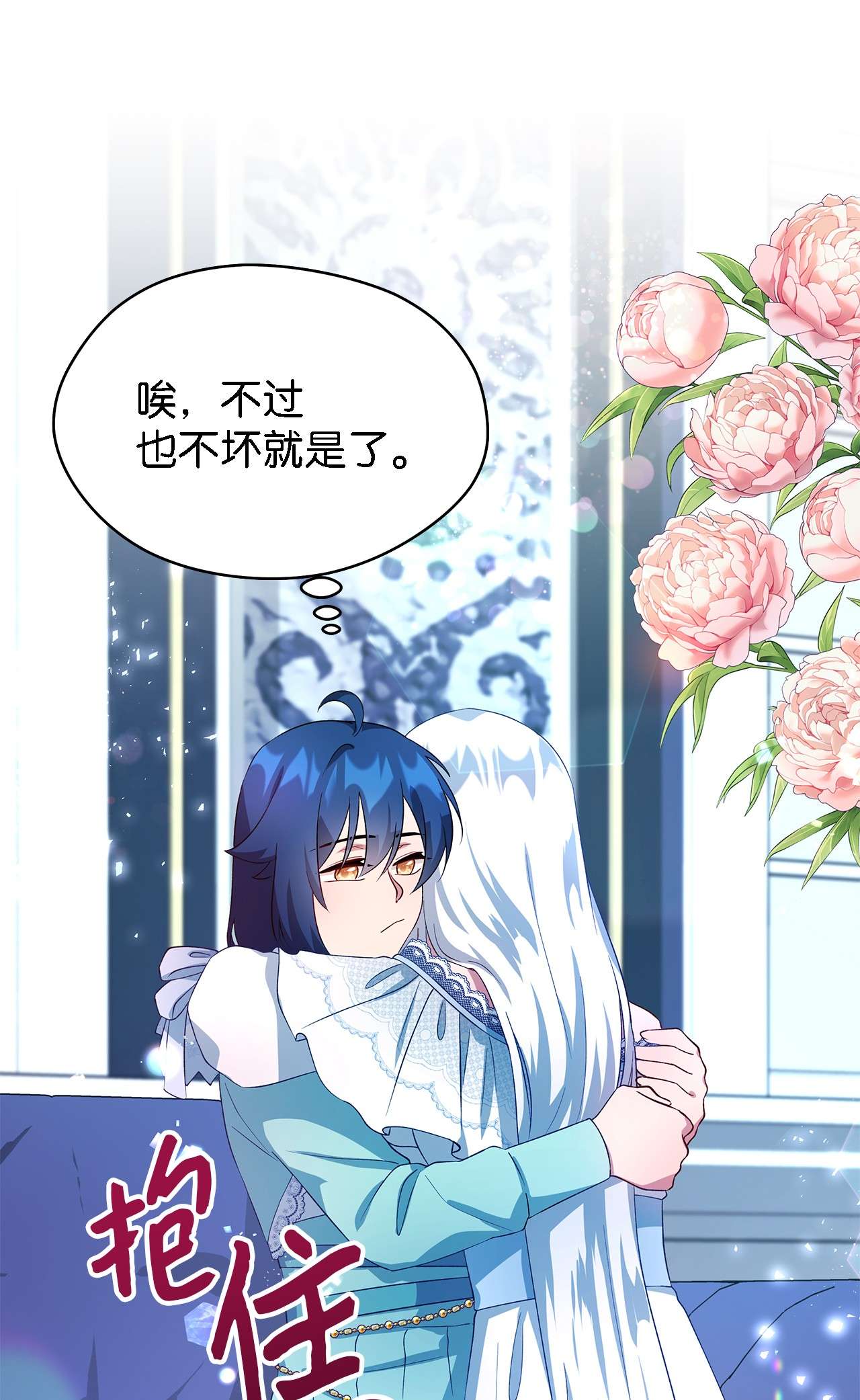 魔女无法悠闲生活13 猫一样的她