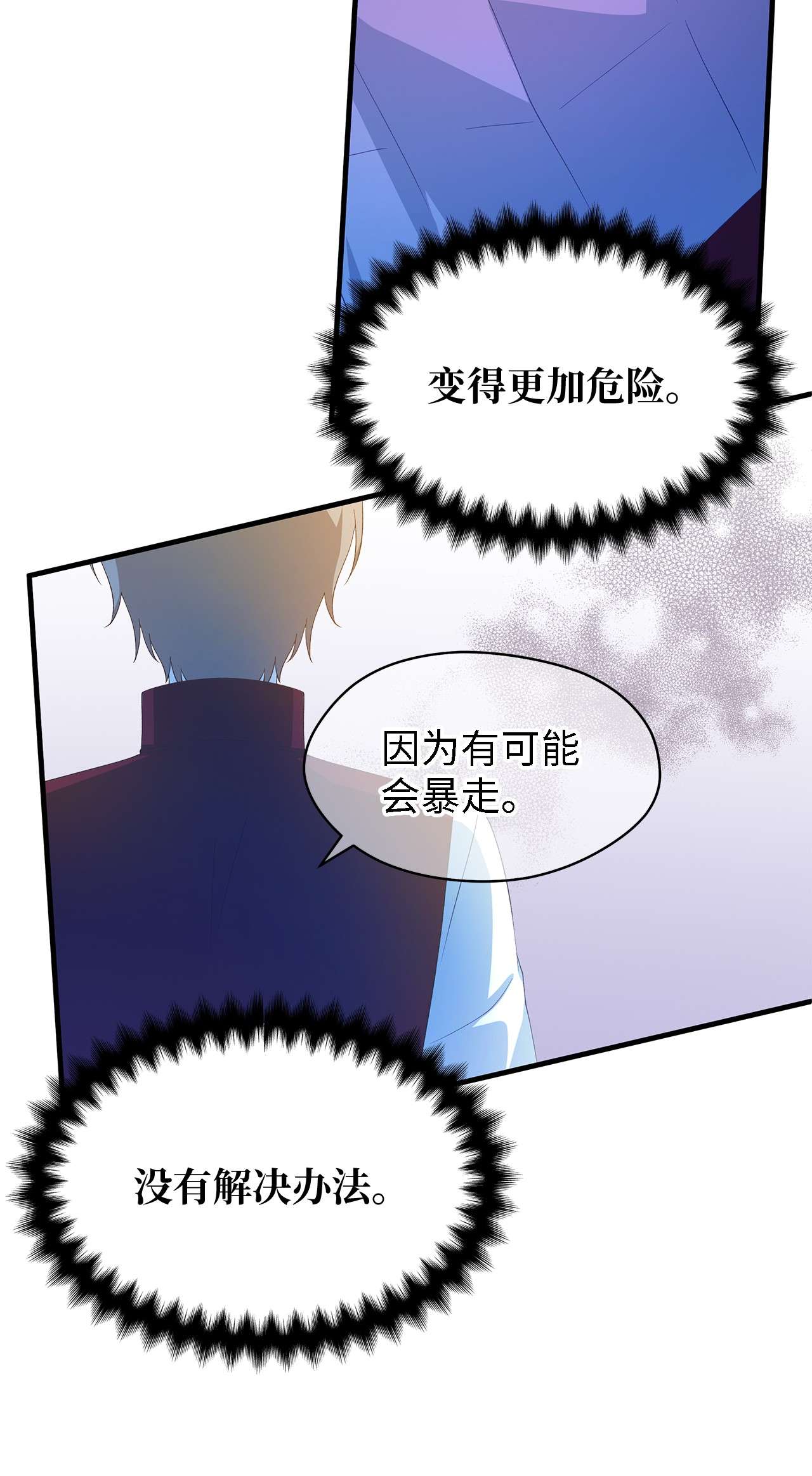 魔女无法悠闲生活13 猫一样的她