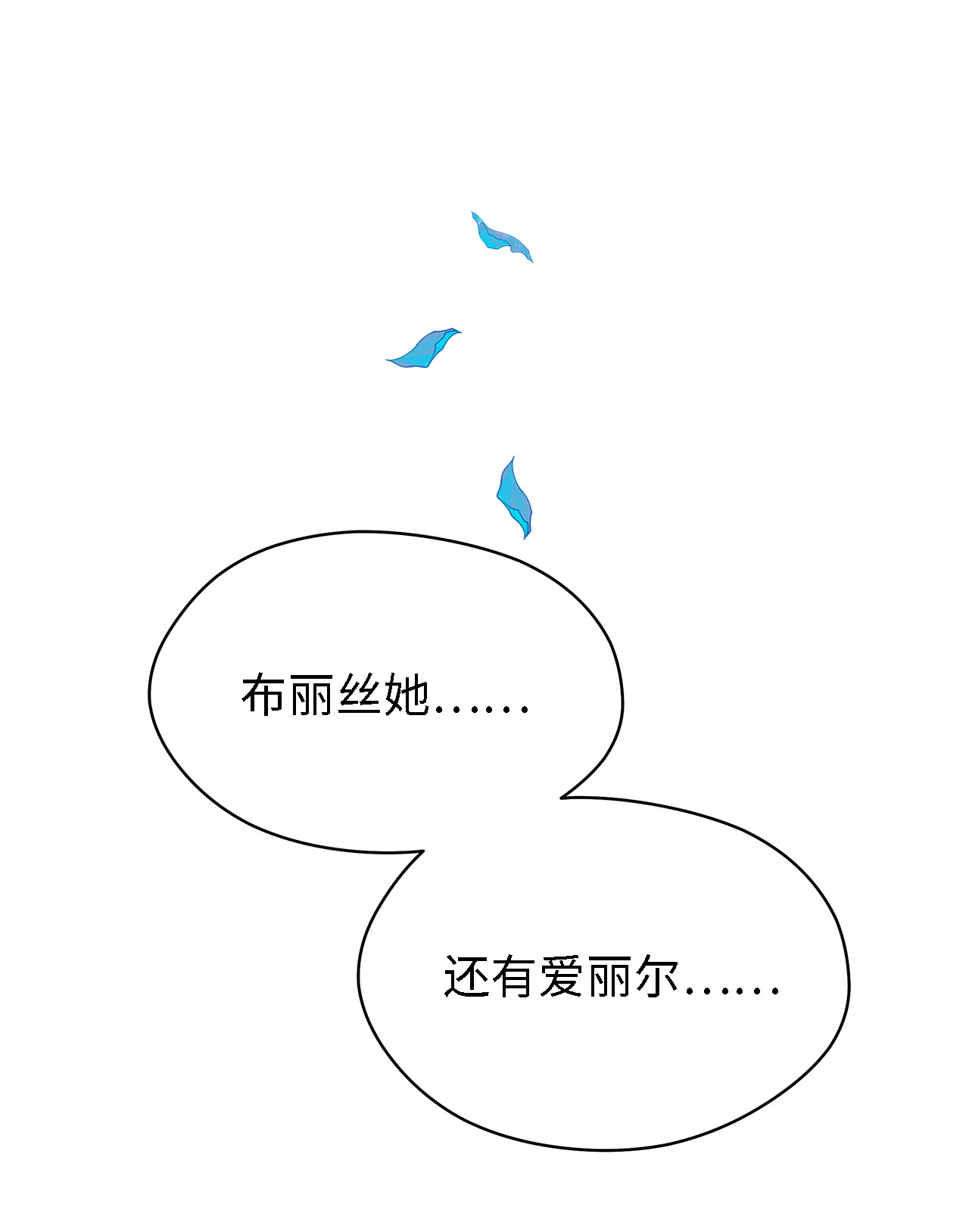 魔女无法悠闲生活13 猫一样的她